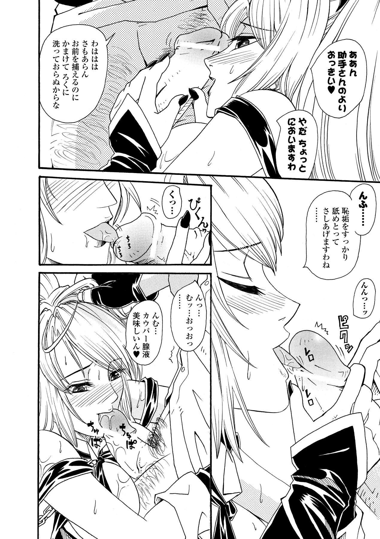 [山井逆太郎] 淫婦暗躍 (二次元ドリームコミックス052) [DL版]