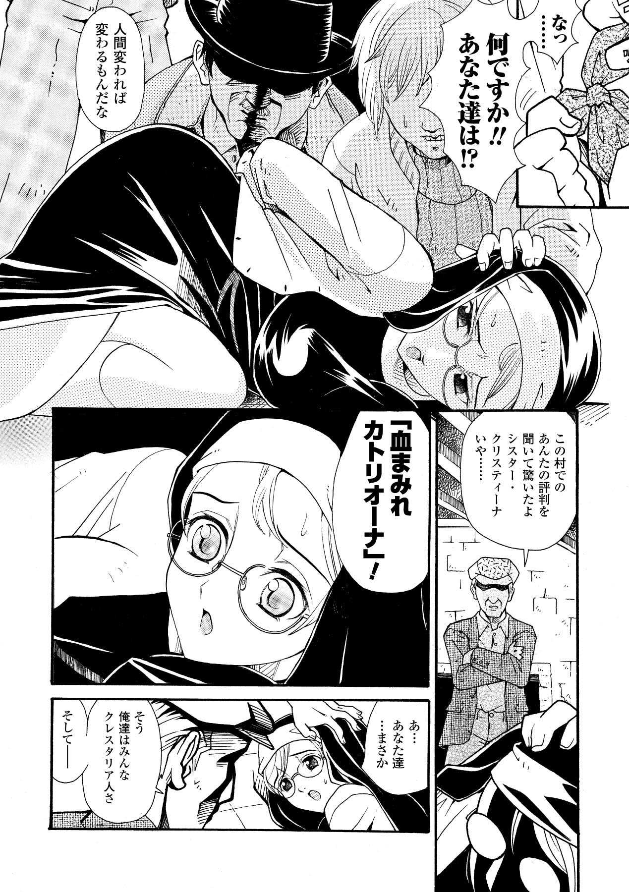 [山井逆太郎] 淫婦暗躍 (二次元ドリームコミックス052) [DL版]