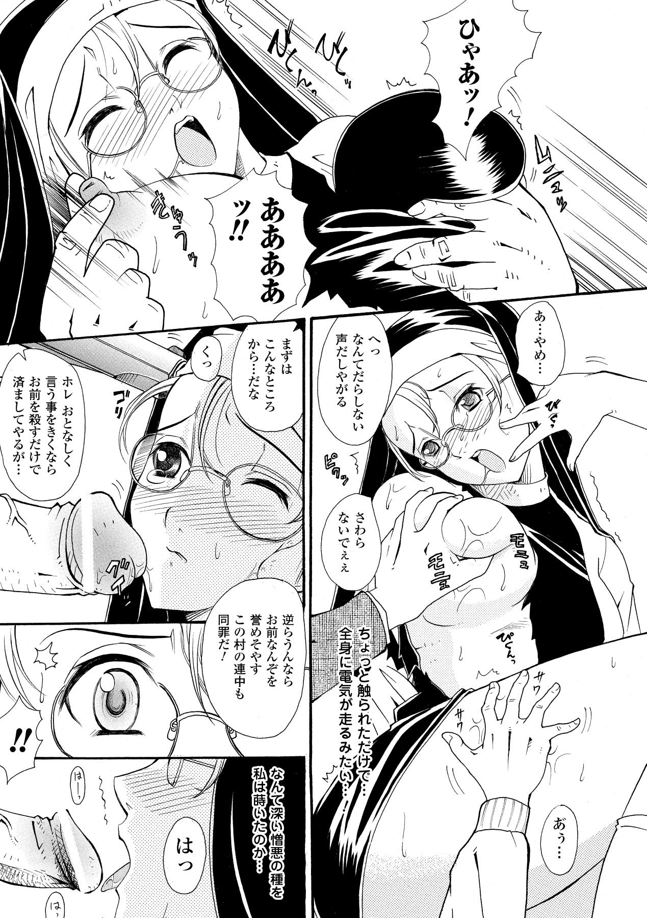 [山井逆太郎] 淫婦暗躍 (二次元ドリームコミックス052) [DL版]
