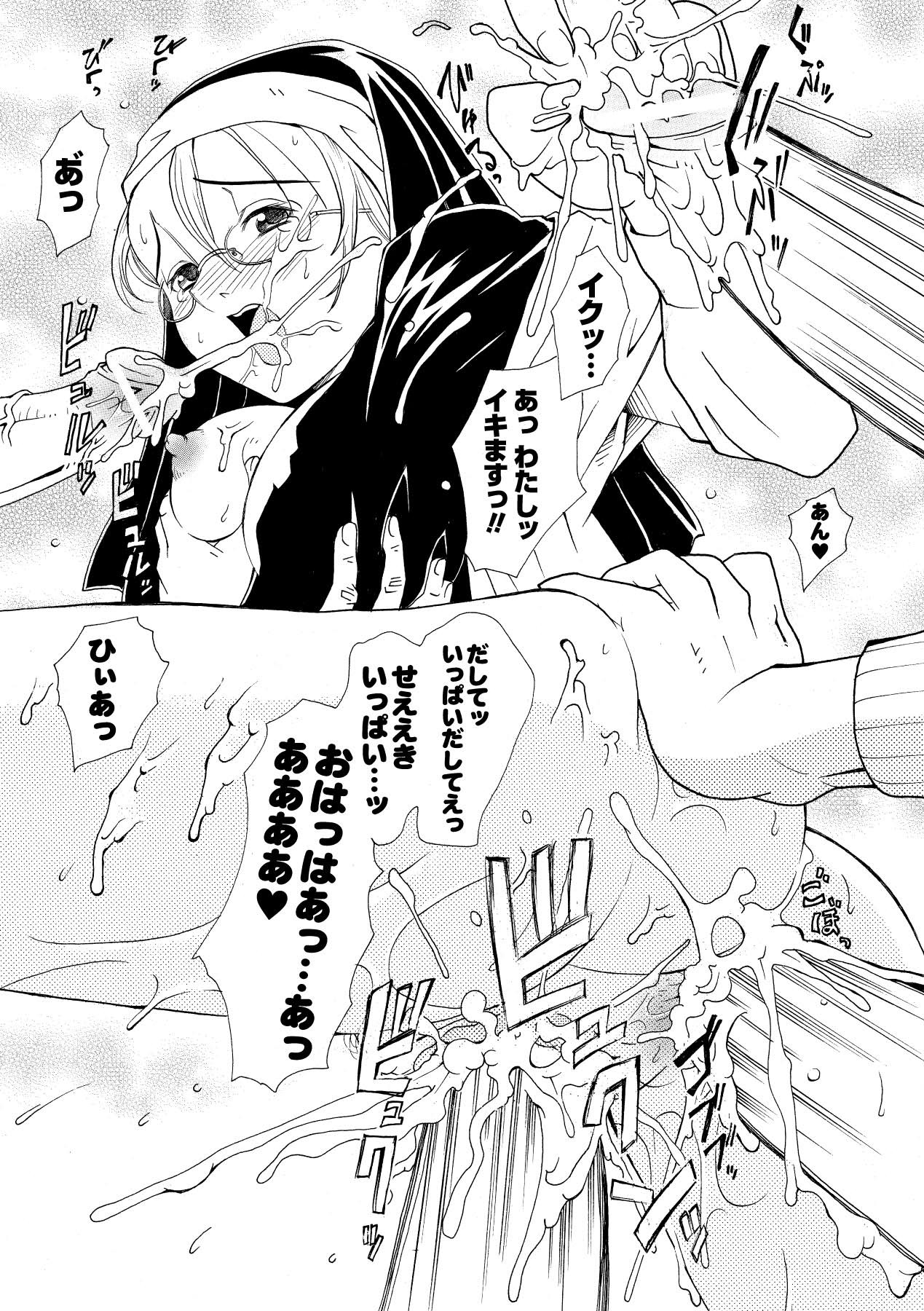 [山井逆太郎] 淫婦暗躍 (二次元ドリームコミックス052) [DL版]