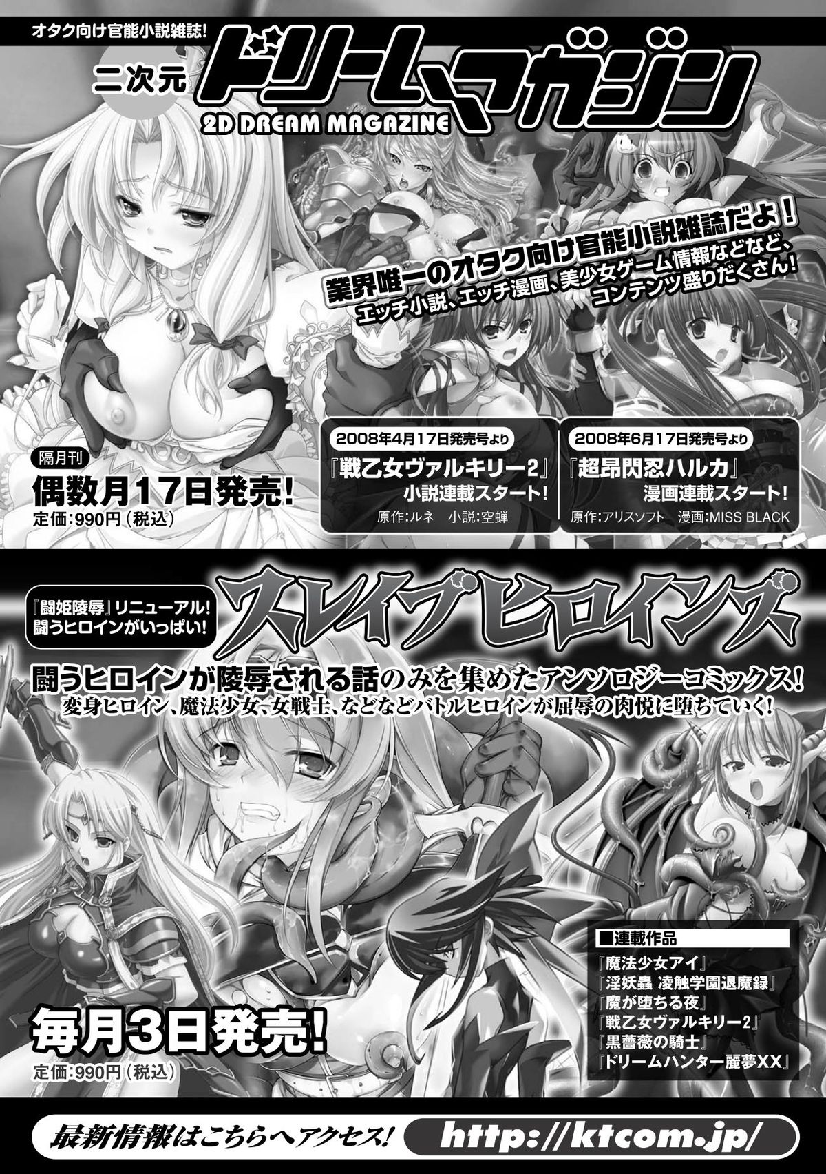 [山井逆太郎] 淫婦暗躍 (二次元ドリームコミックス052) [DL版]