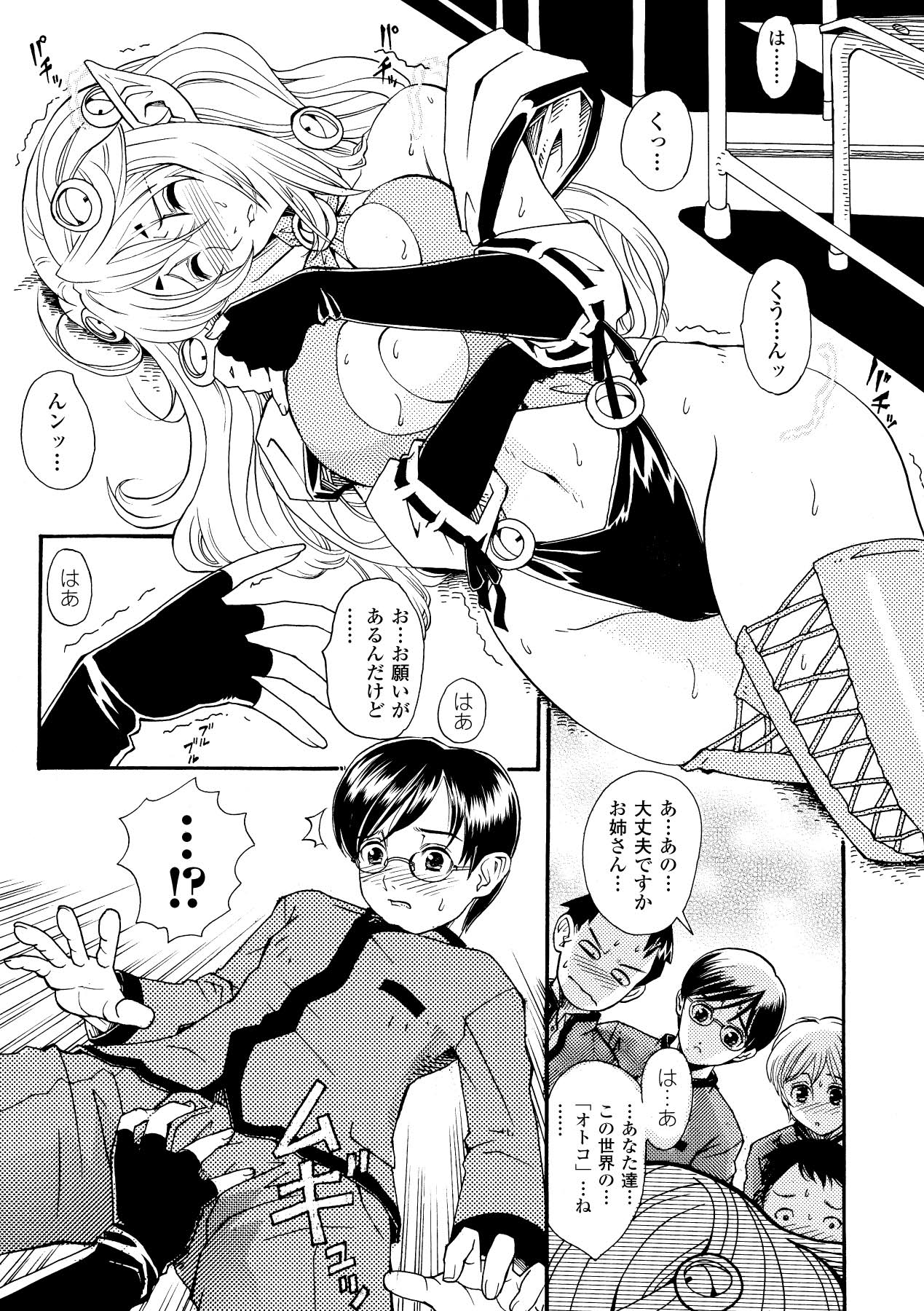 [山井逆太郎] 淫婦暗躍 (二次元ドリームコミックス052) [DL版]