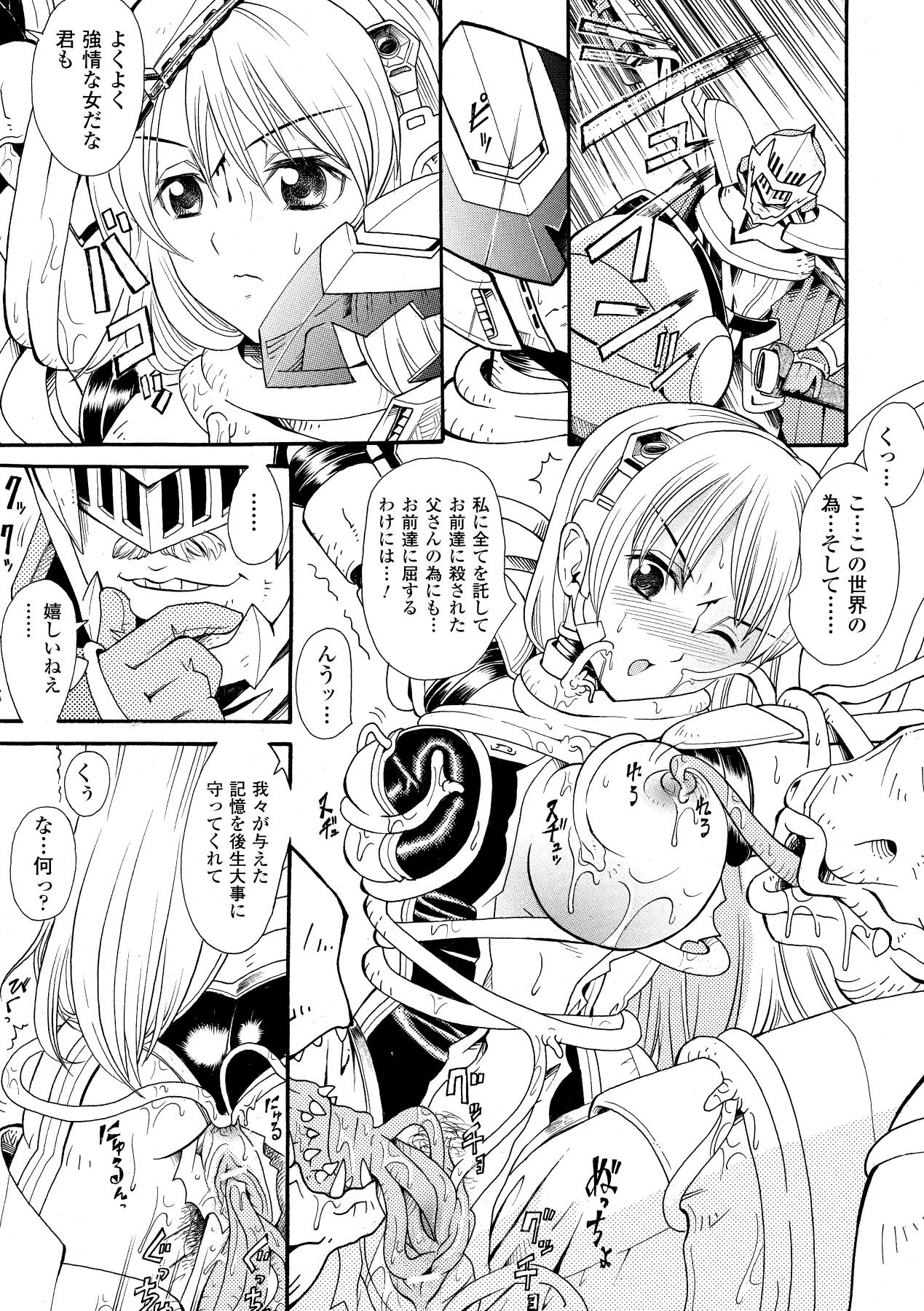 [山井逆太郎] 淫婦暗躍 (二次元ドリームコミックス052) [DL版]