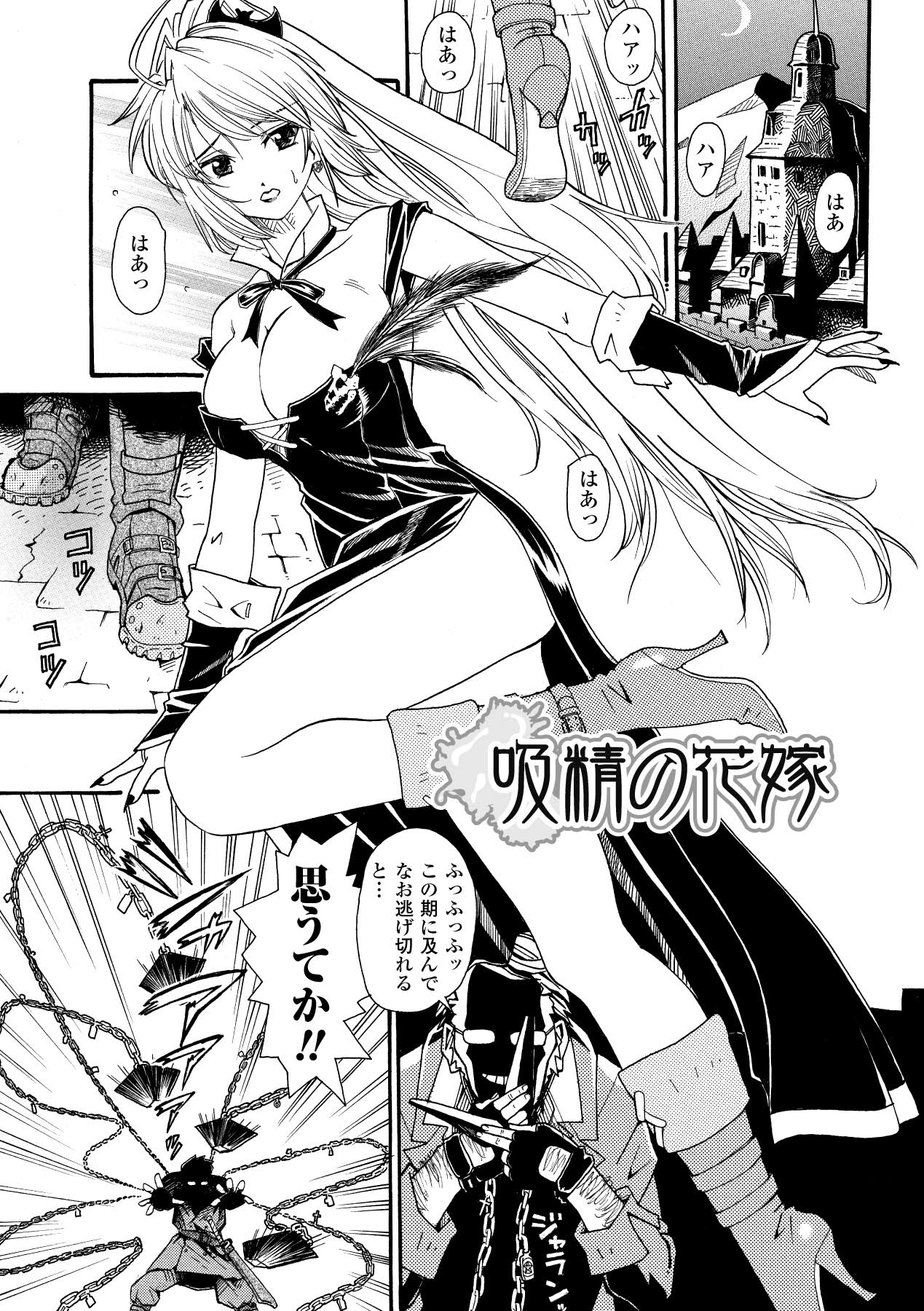 [山井逆太郎] 淫婦暗躍 (二次元ドリームコミックス052) [DL版]