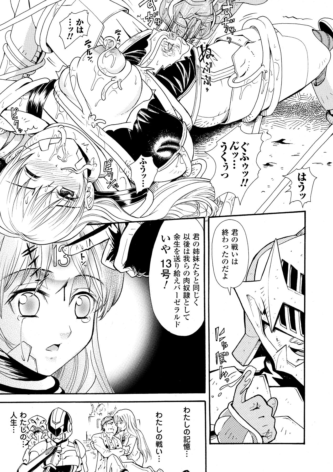 [山井逆太郎] 淫婦暗躍 (二次元ドリームコミックス052) [DL版]