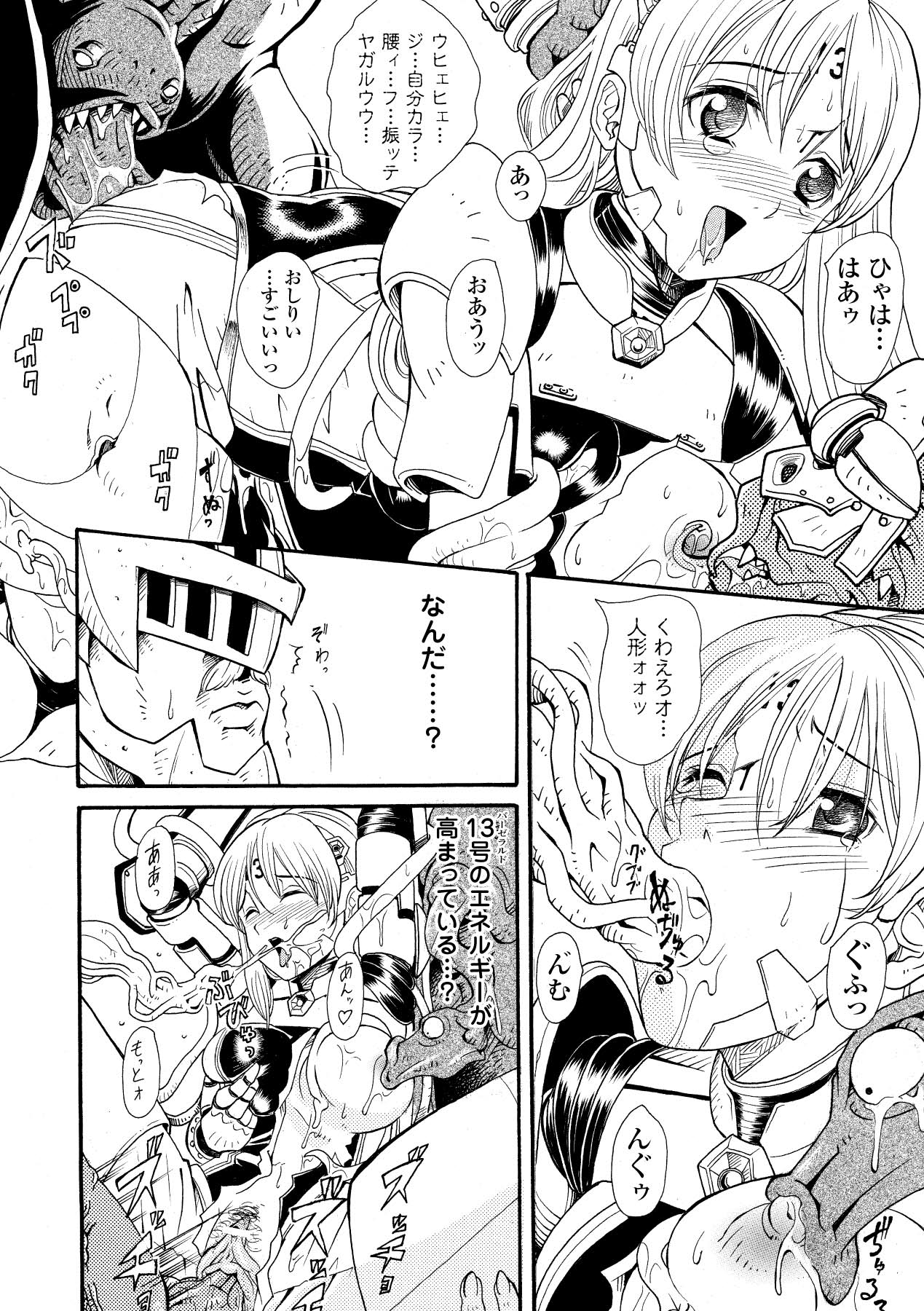 [山井逆太郎] 淫婦暗躍 (二次元ドリームコミックス052) [DL版]