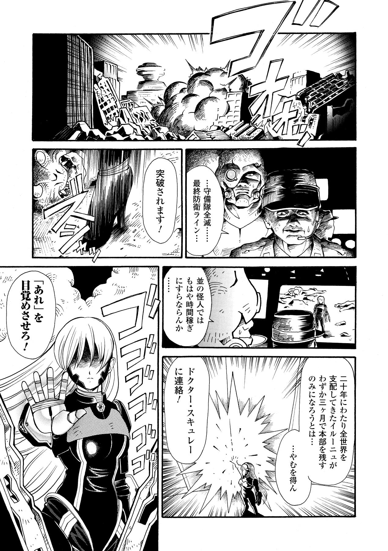 [山井逆太郎] 淫婦暗躍 (二次元ドリームコミックス052) [DL版]