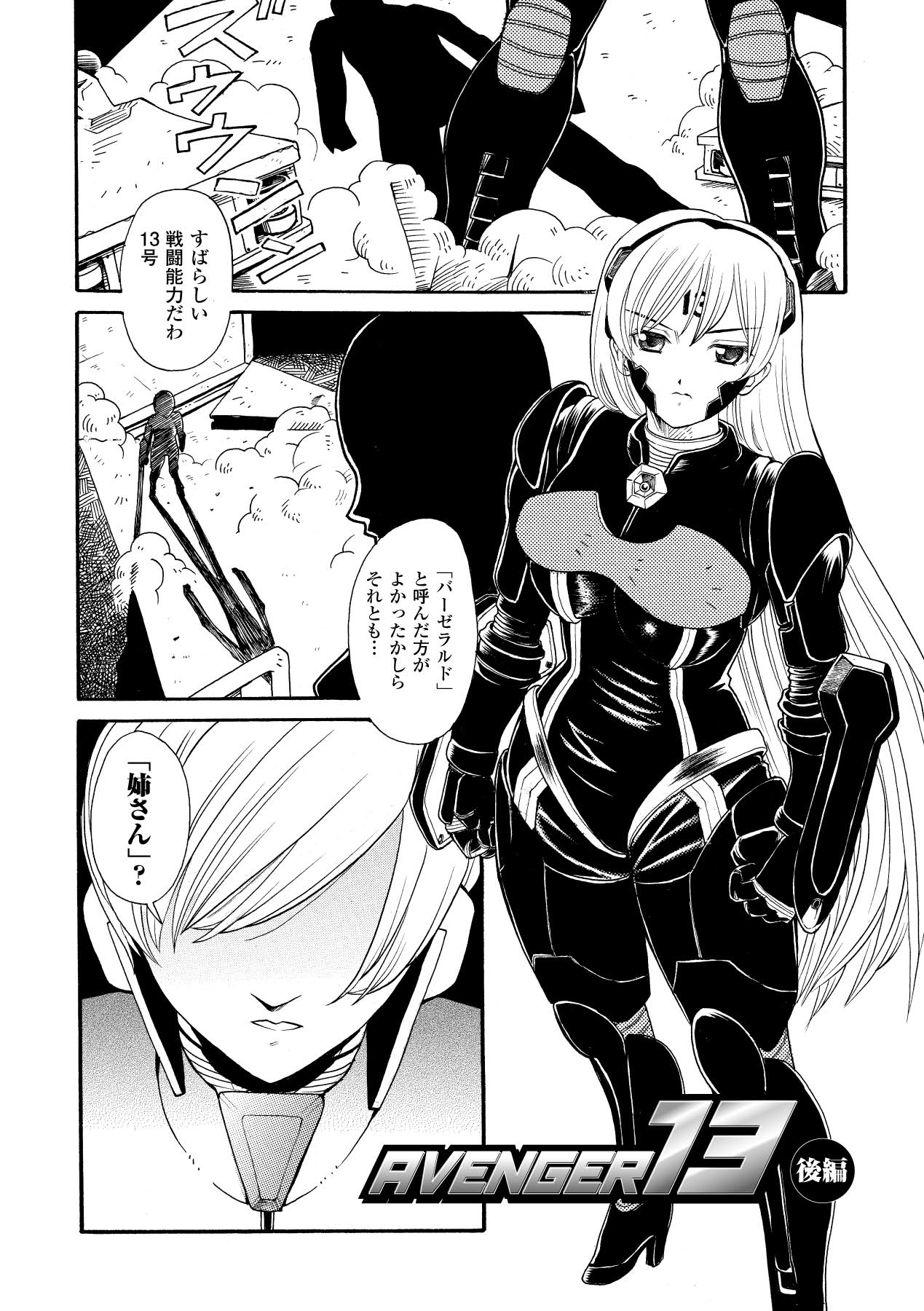 [山井逆太郎] 淫婦暗躍 (二次元ドリームコミックス052) [DL版]