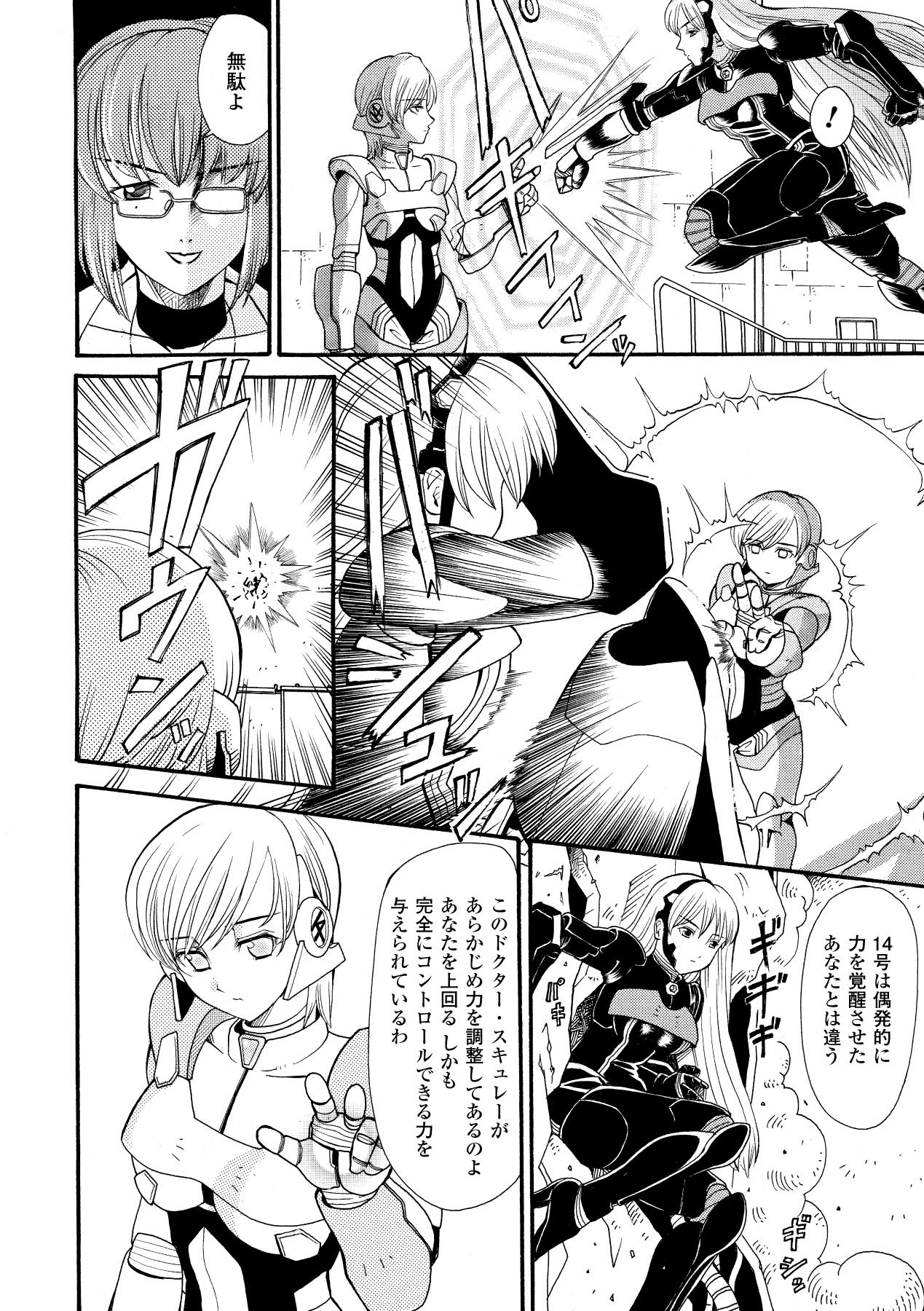 [山井逆太郎] 淫婦暗躍 (二次元ドリームコミックス052) [DL版]