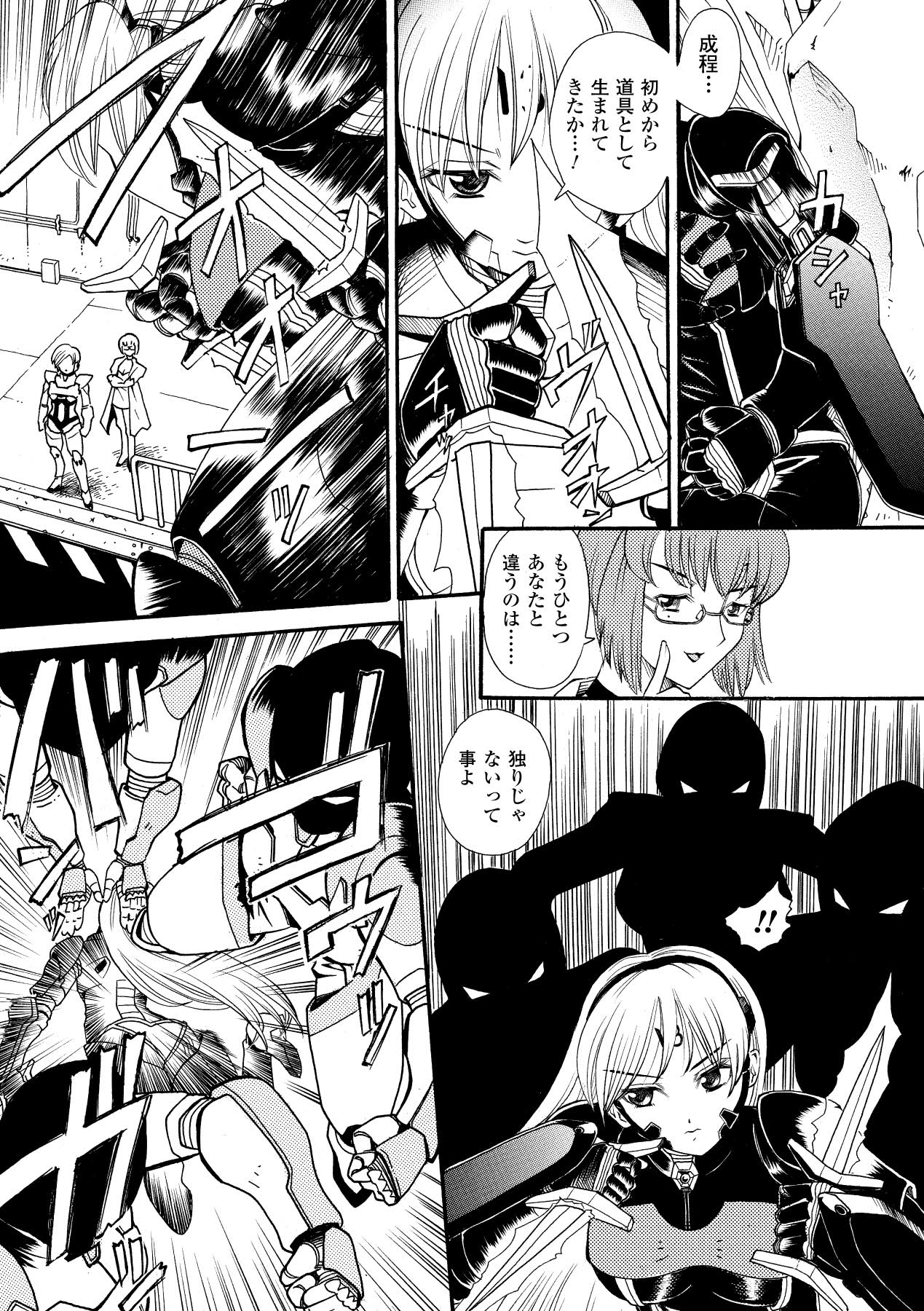[山井逆太郎] 淫婦暗躍 (二次元ドリームコミックス052) [DL版]