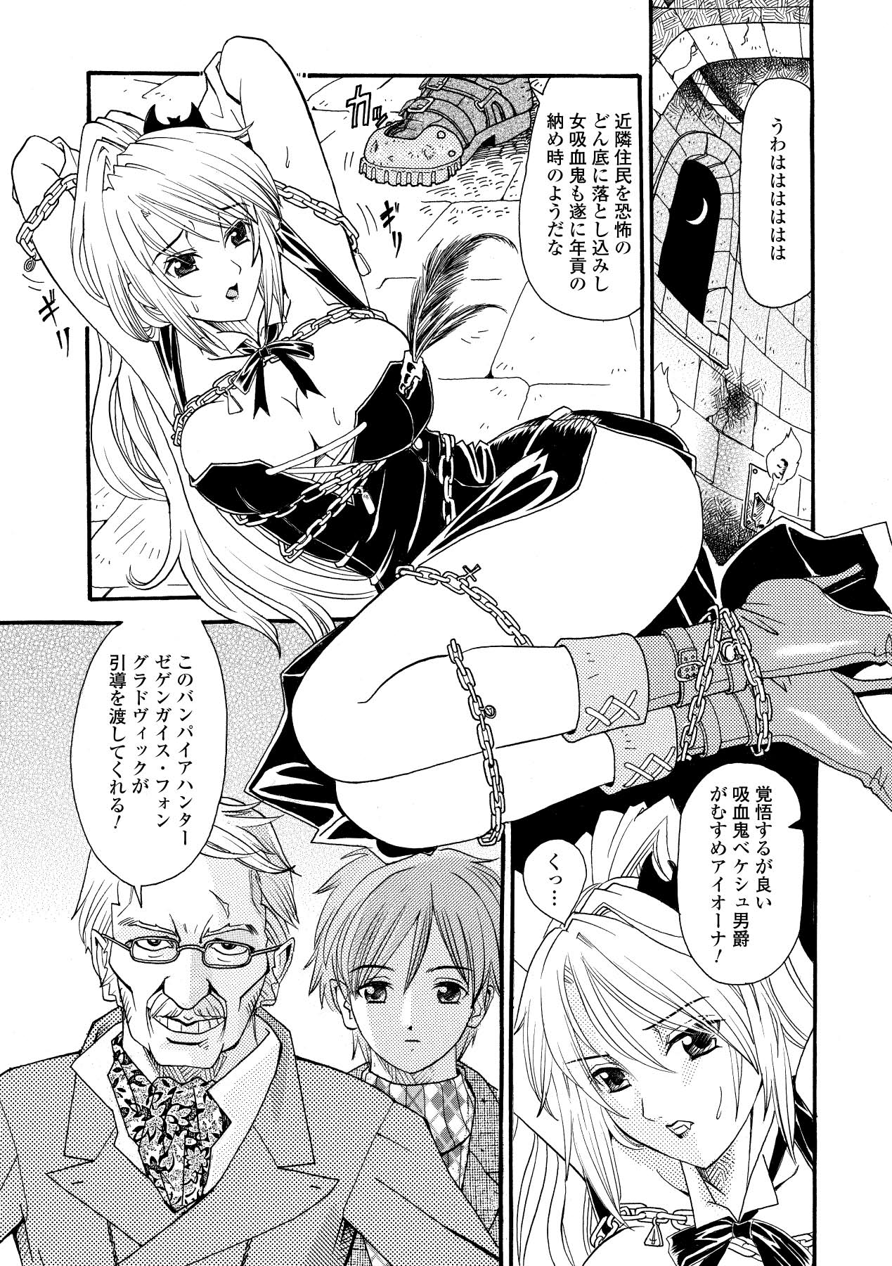 [山井逆太郎] 淫婦暗躍 (二次元ドリームコミックス052) [DL版]