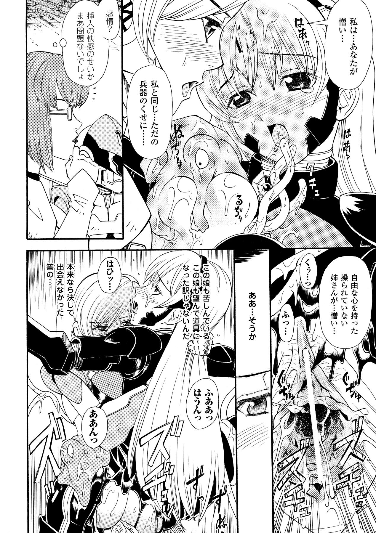 [山井逆太郎] 淫婦暗躍 (二次元ドリームコミックス052) [DL版]
