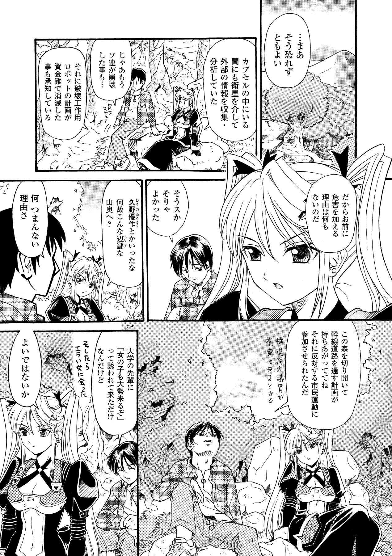 [山井逆太郎] 淫婦暗躍 (二次元ドリームコミックス052) [DL版]
