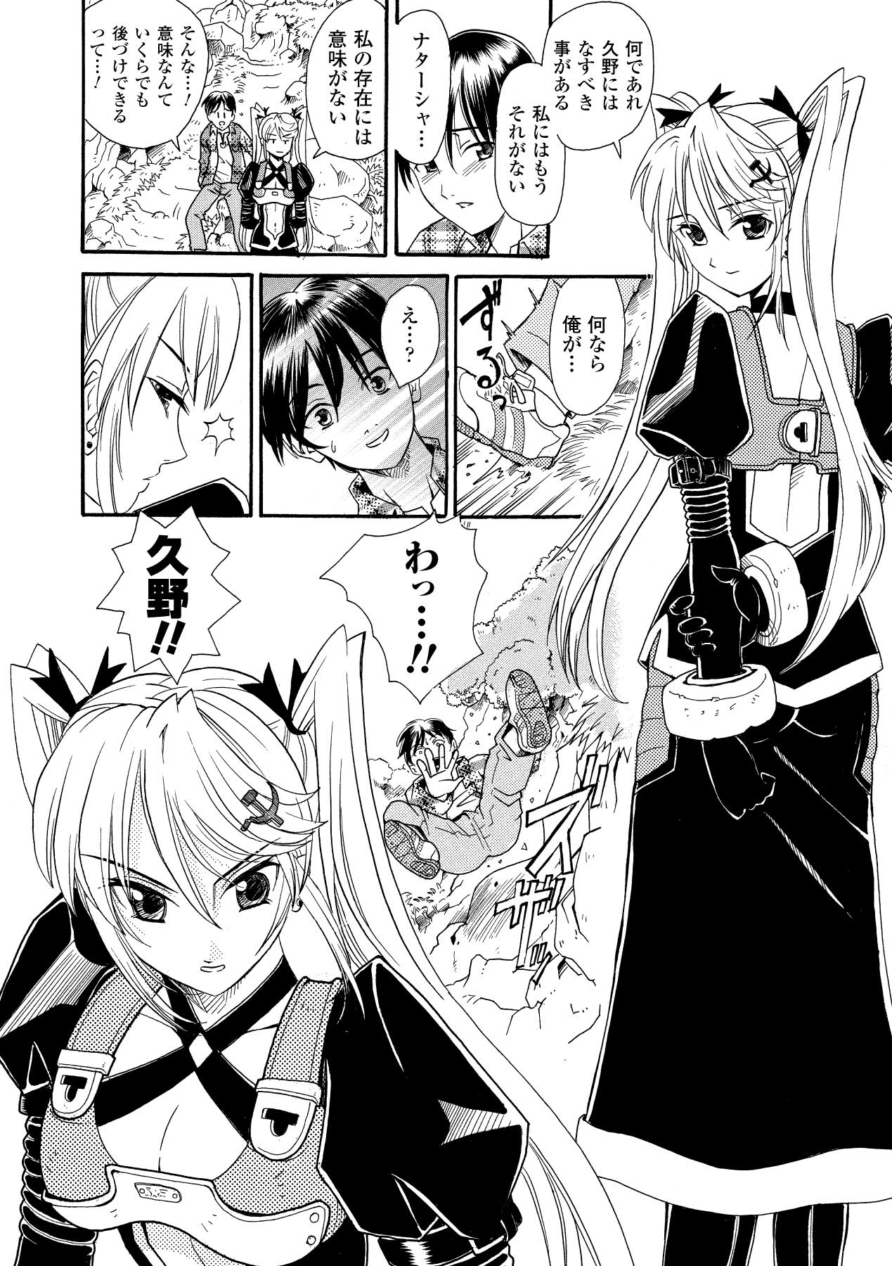 [山井逆太郎] 淫婦暗躍 (二次元ドリームコミックス052) [DL版]