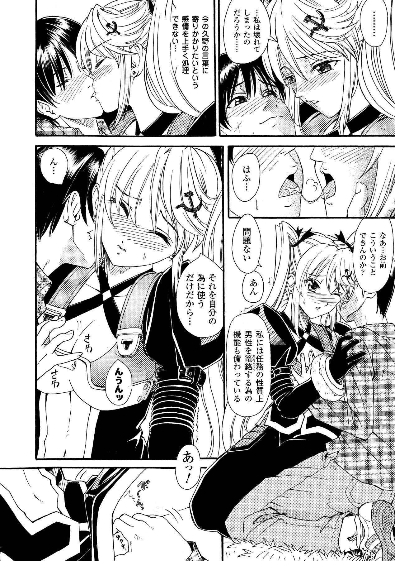 [山井逆太郎] 淫婦暗躍 (二次元ドリームコミックス052) [DL版]