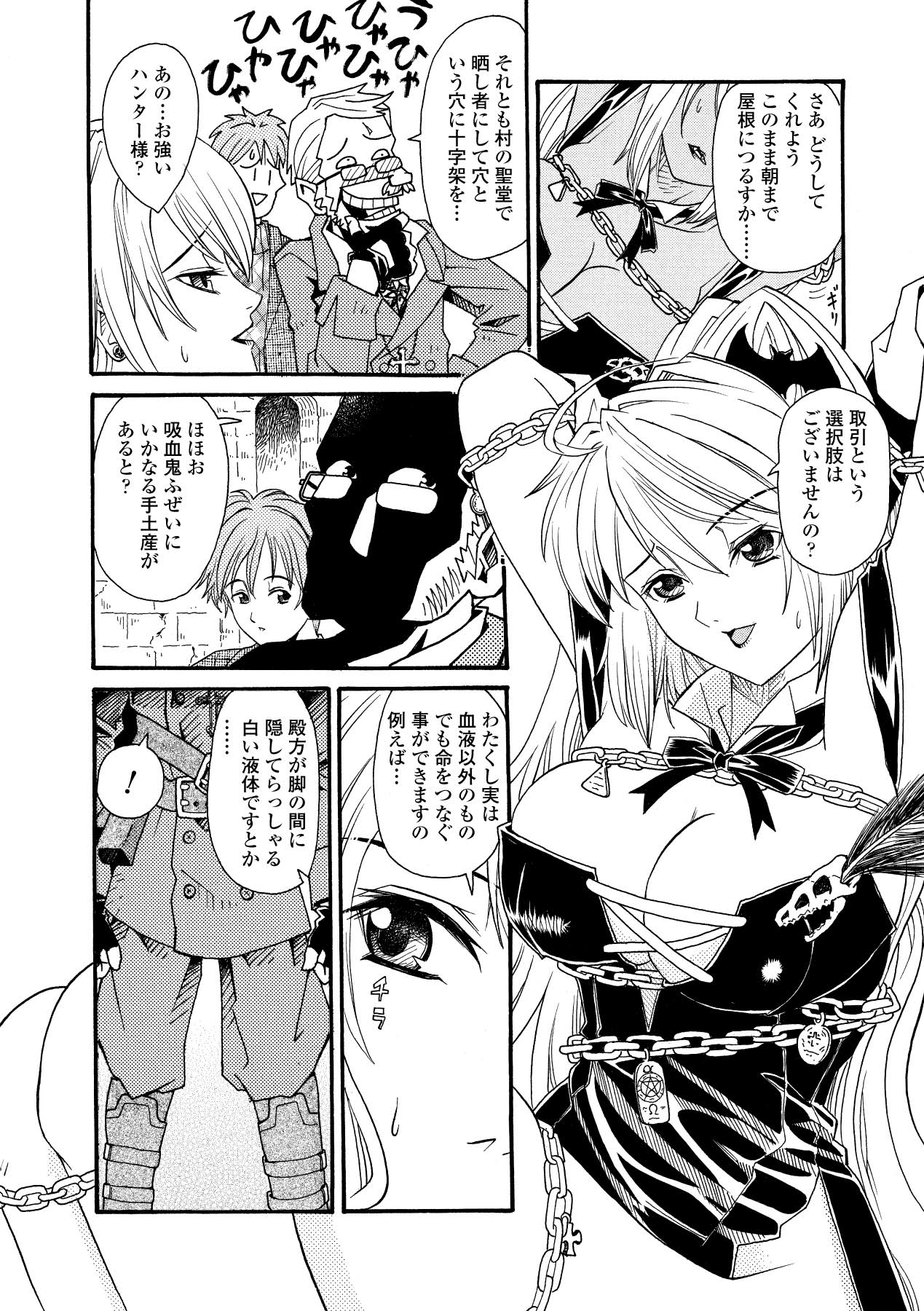 [山井逆太郎] 淫婦暗躍 (二次元ドリームコミックス052) [DL版]