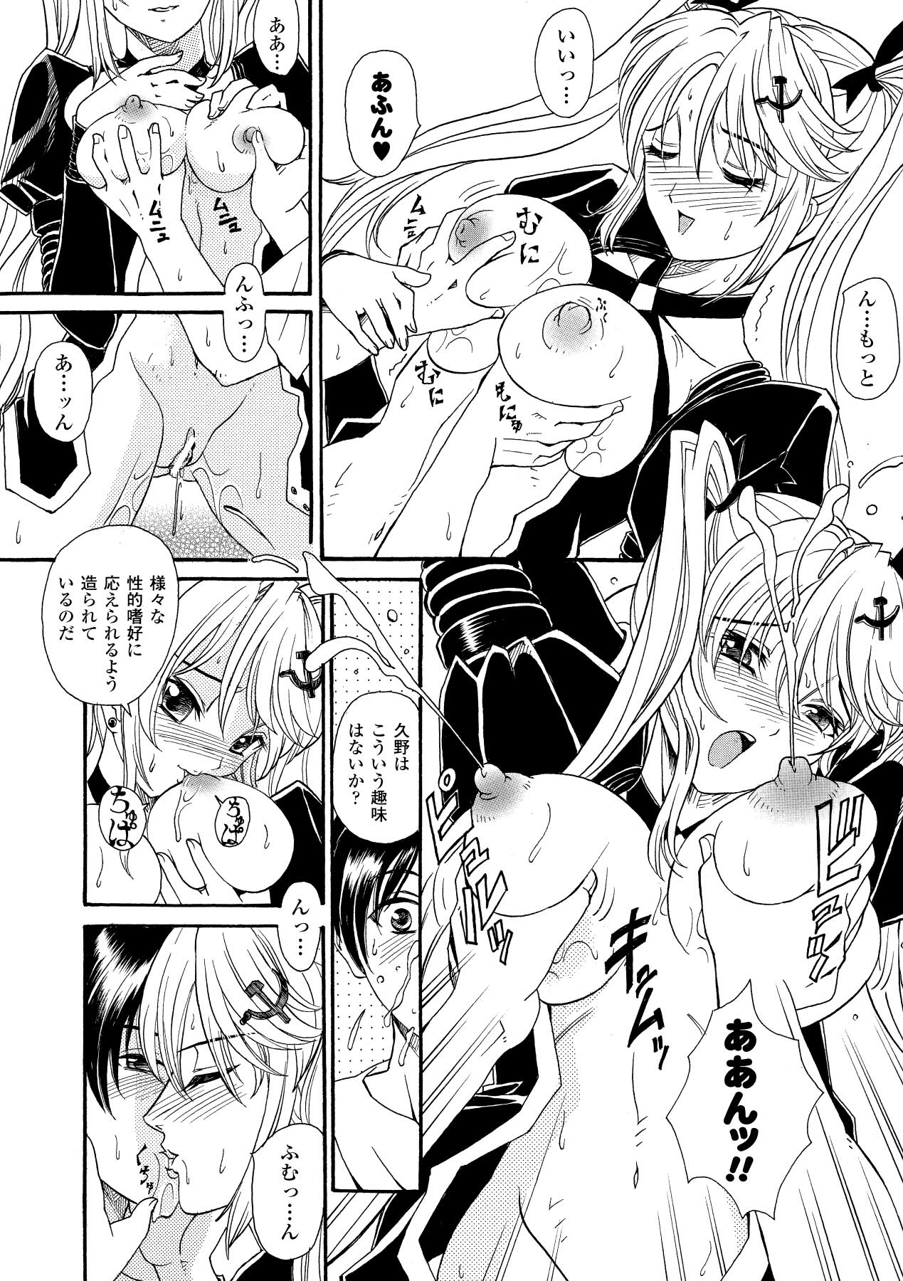 [山井逆太郎] 淫婦暗躍 (二次元ドリームコミックス052) [DL版]