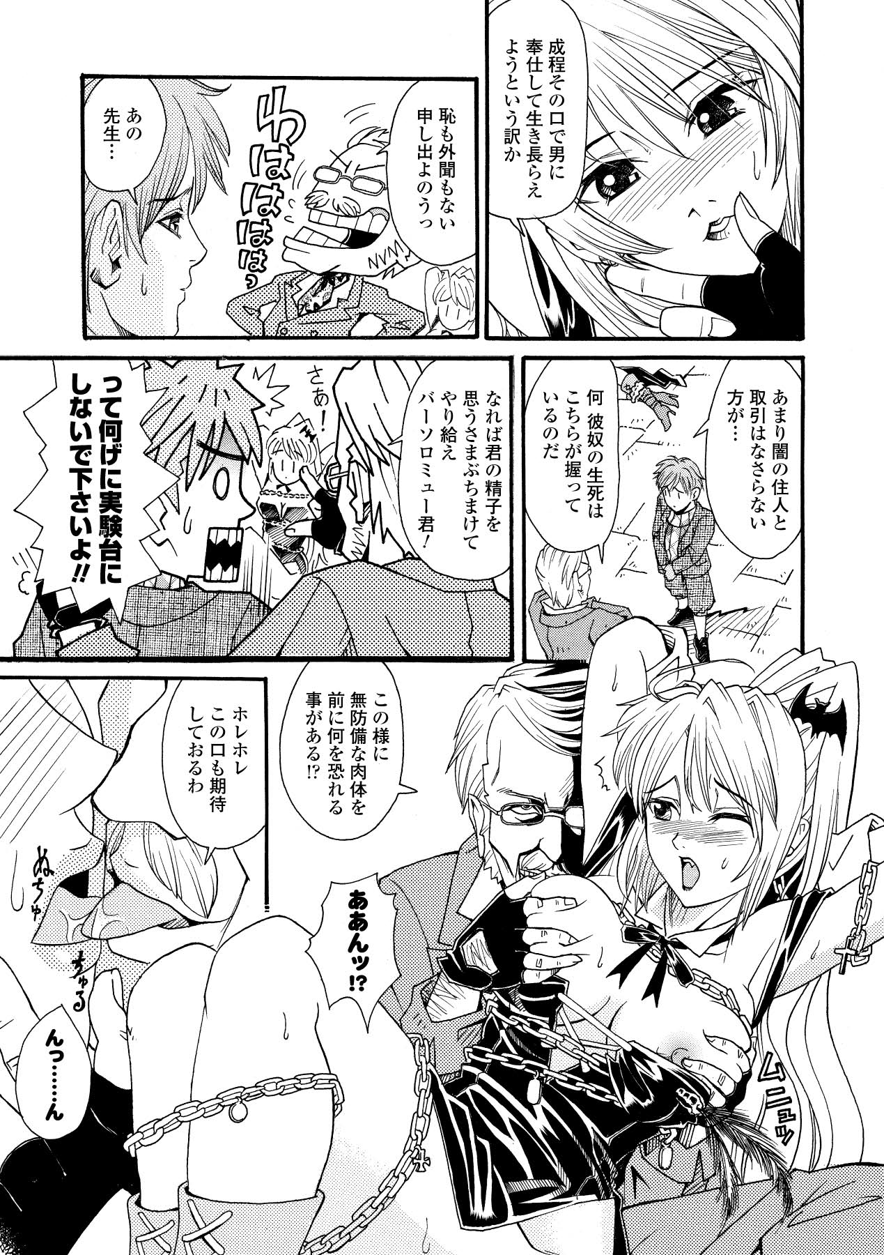 [山井逆太郎] 淫婦暗躍 (二次元ドリームコミックス052) [DL版]