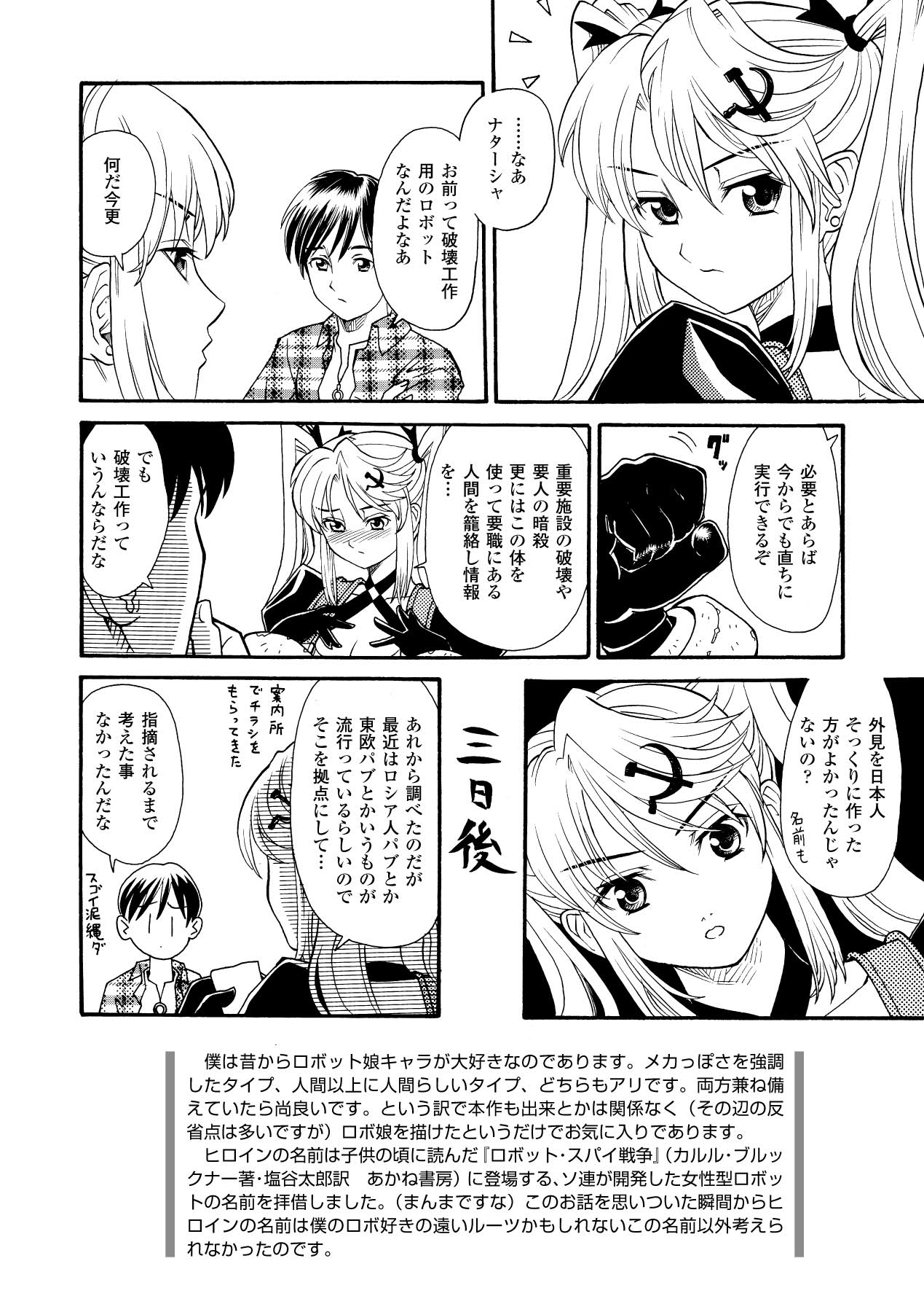 [山井逆太郎] 淫婦暗躍 (二次元ドリームコミックス052) [DL版]