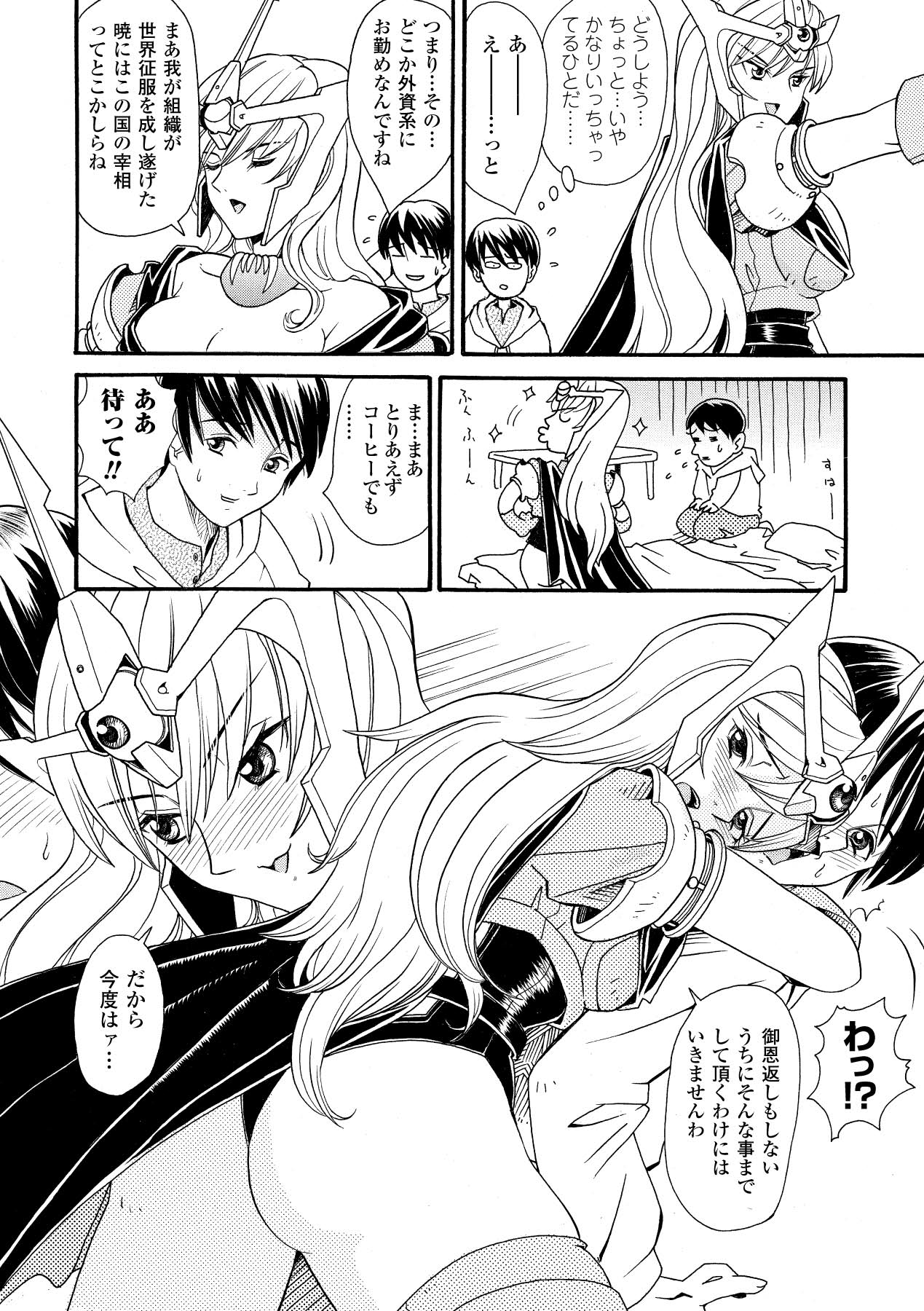[山井逆太郎] 淫婦暗躍 (二次元ドリームコミックス052) [DL版]