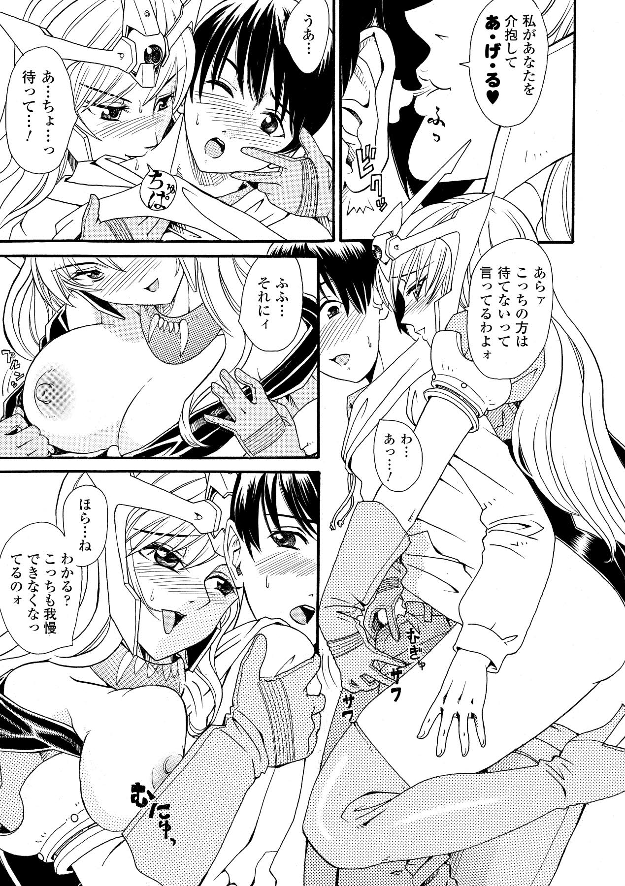 [山井逆太郎] 淫婦暗躍 (二次元ドリームコミックス052) [DL版]