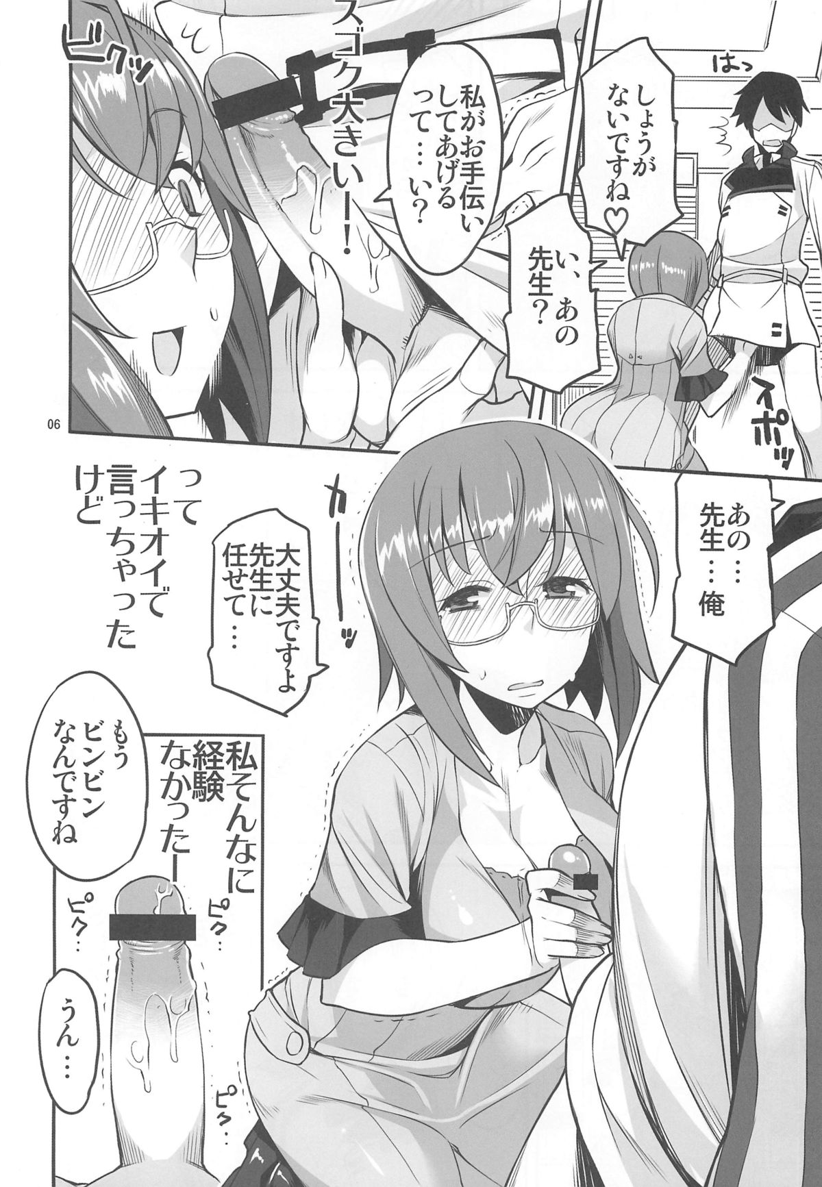 [AXZ (竜太)] Angel's stroke 58 淫フィニット・ヤマ○先生! (IS＜インフィニット・ストラトス＞)