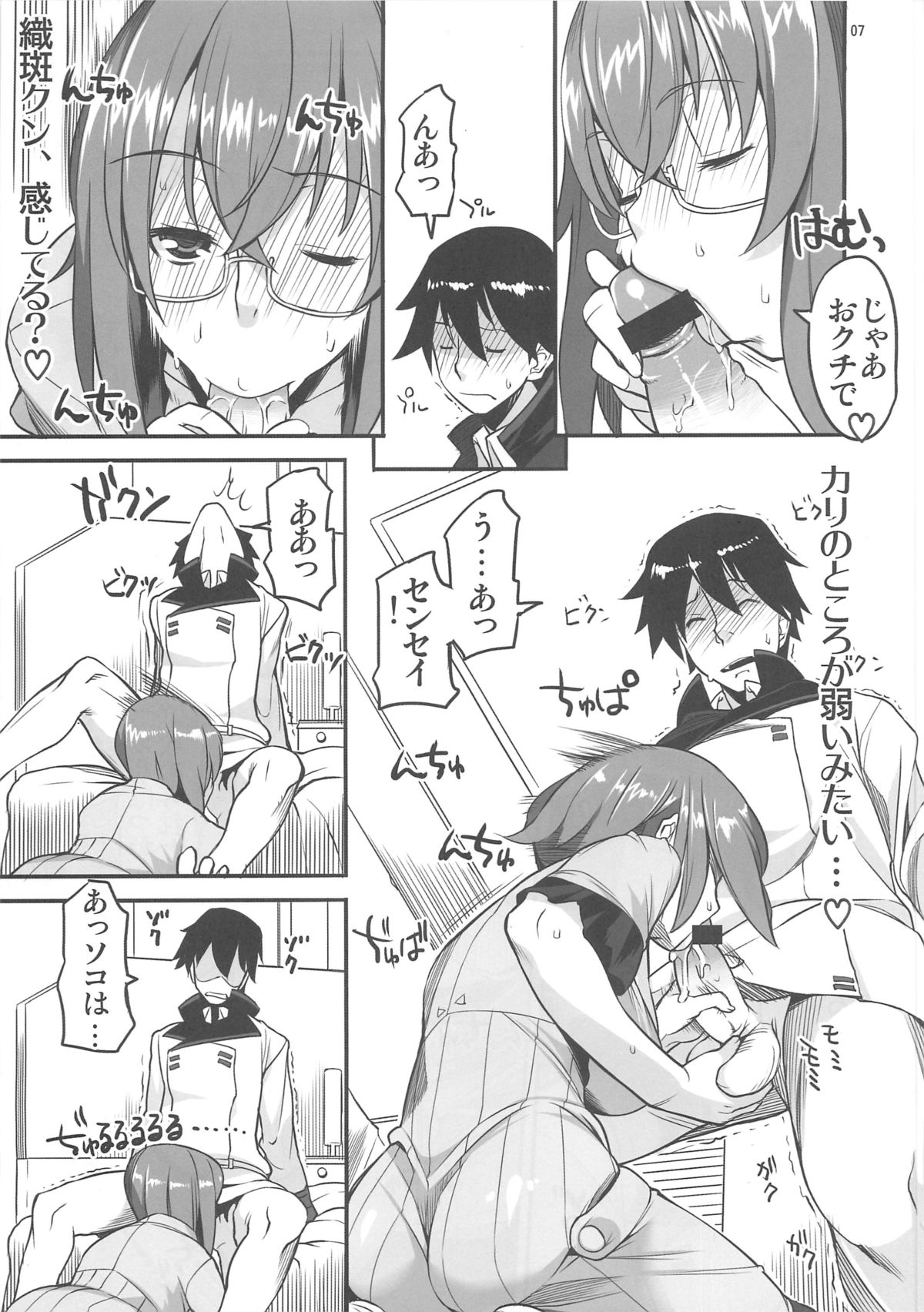 [AXZ (竜太)] Angel's stroke 58 淫フィニット・ヤマ○先生! (IS＜インフィニット・ストラトス＞)