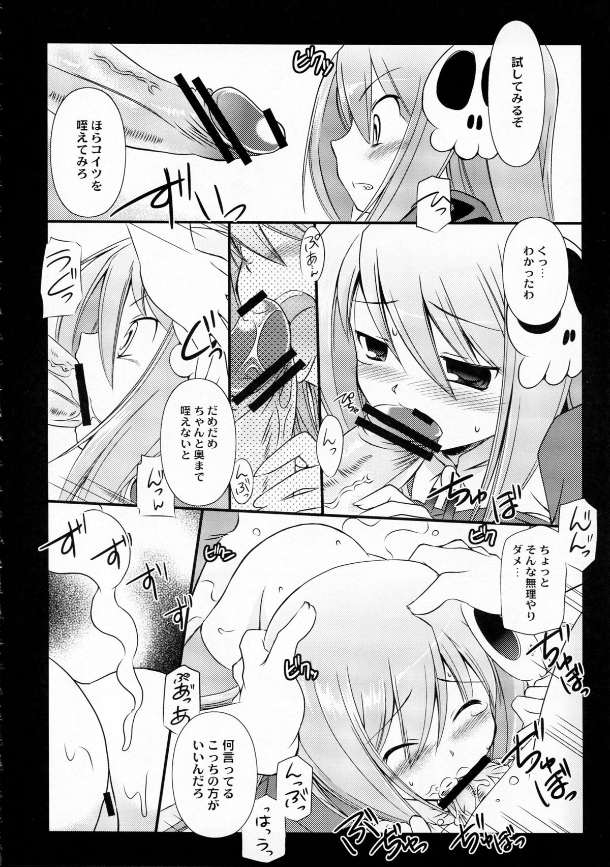 (C78) [鋼鉄力企画 (大秦国王安敦)] ES (神のみぞ知るセカイ)