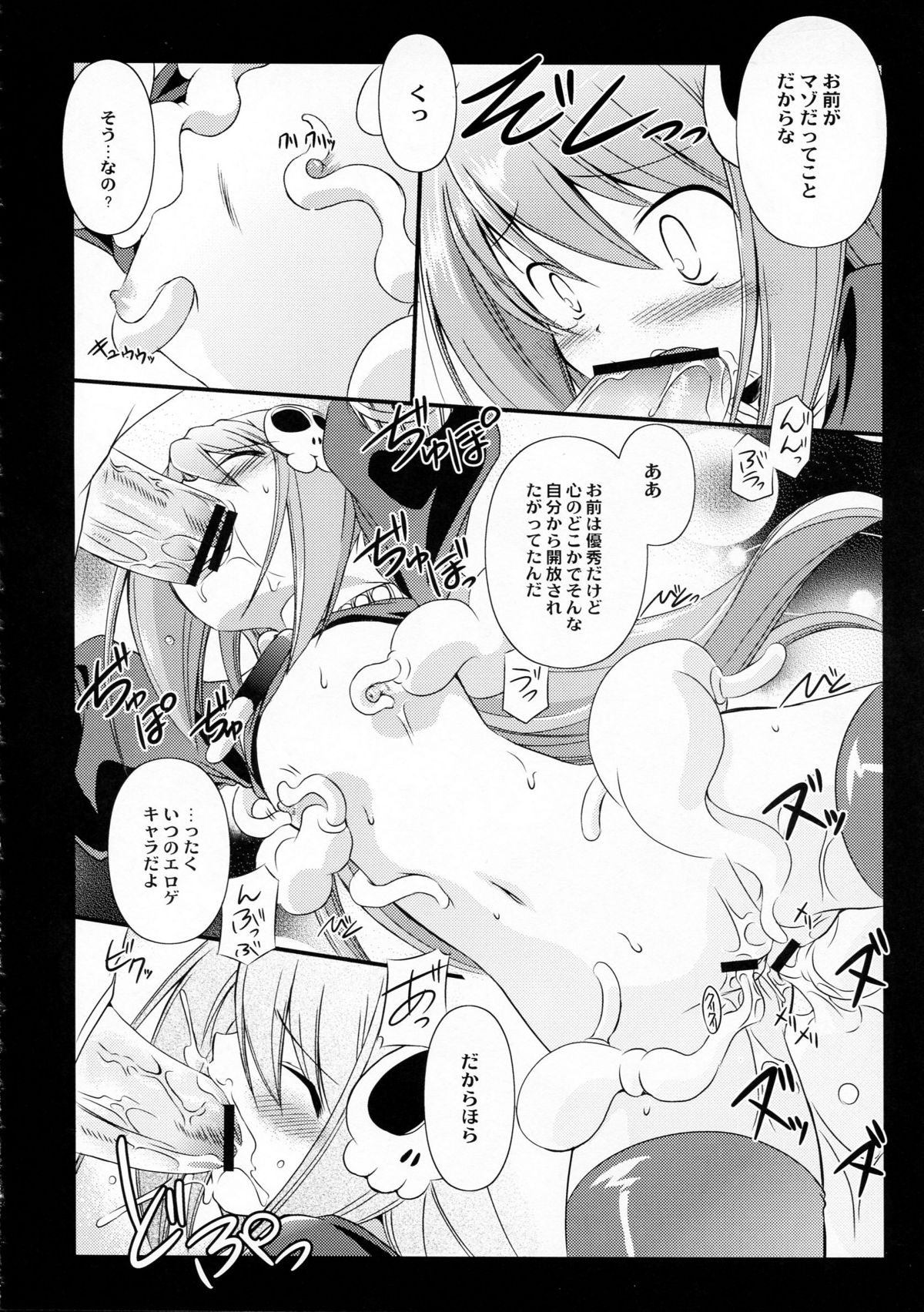 (C78) [鋼鉄力企画 (大秦国王安敦)] ES (神のみぞ知るセカイ)