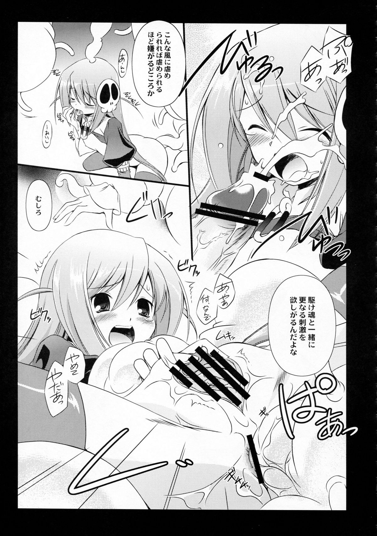 (C78) [鋼鉄力企画 (大秦国王安敦)] ES (神のみぞ知るセカイ)