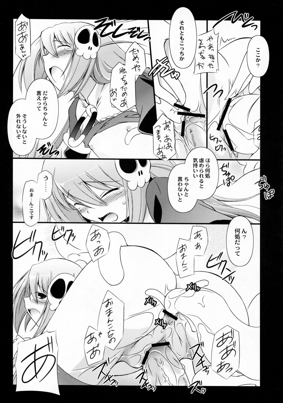 (C78) [鋼鉄力企画 (大秦国王安敦)] ES (神のみぞ知るセカイ)