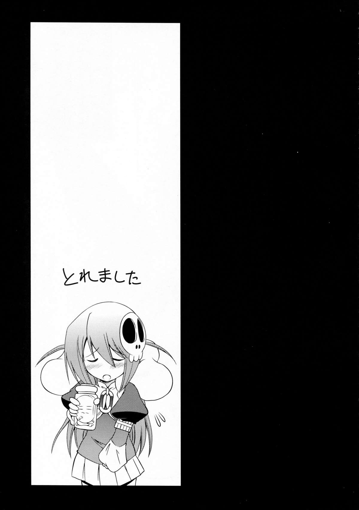 (C78) [鋼鉄力企画 (大秦国王安敦)] ES (神のみぞ知るセカイ)
