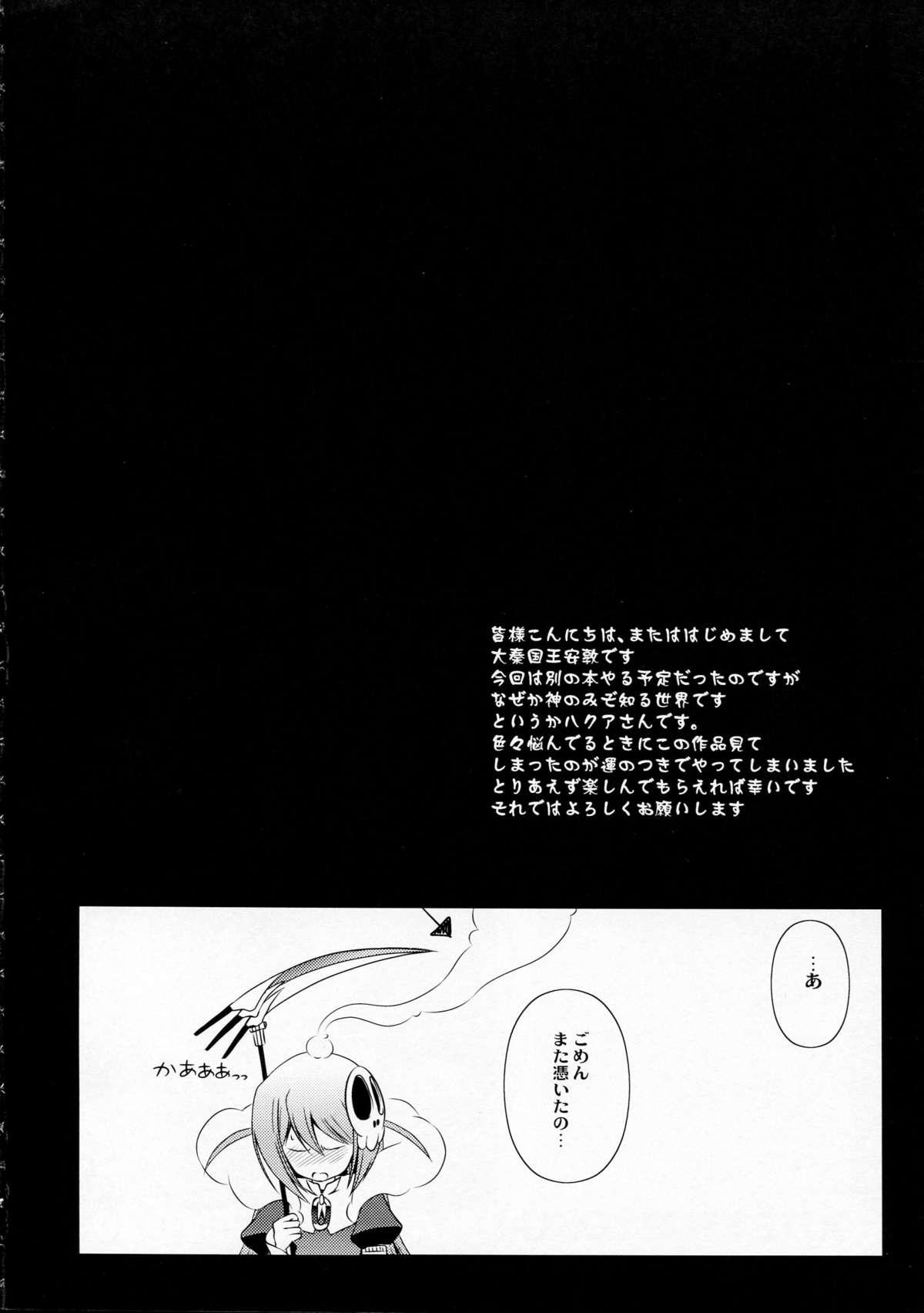 (C78) [鋼鉄力企画 (大秦国王安敦)] ES (神のみぞ知るセカイ)