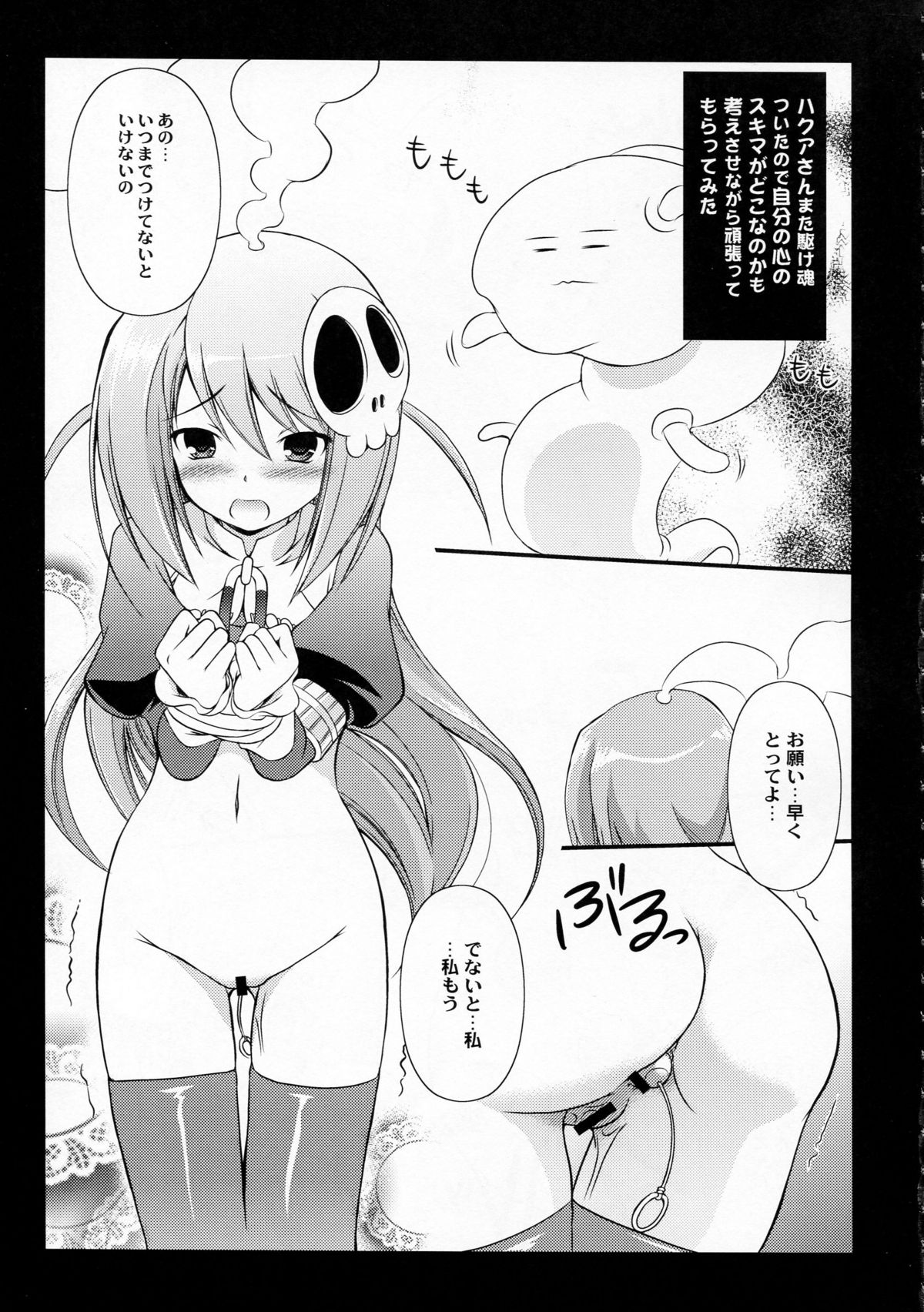 (C78) [鋼鉄力企画 (大秦国王安敦)] ES (神のみぞ知るセカイ)