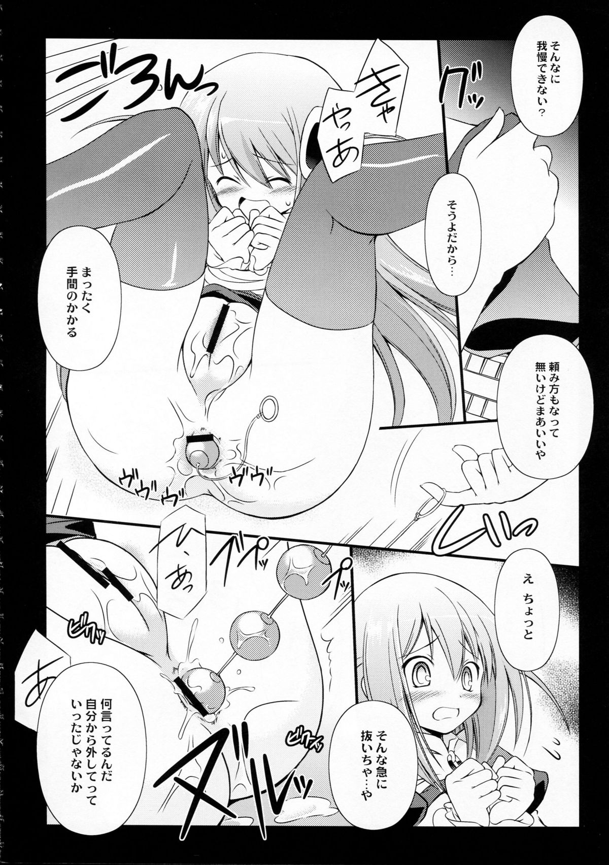 (C78) [鋼鉄力企画 (大秦国王安敦)] ES (神のみぞ知るセカイ)