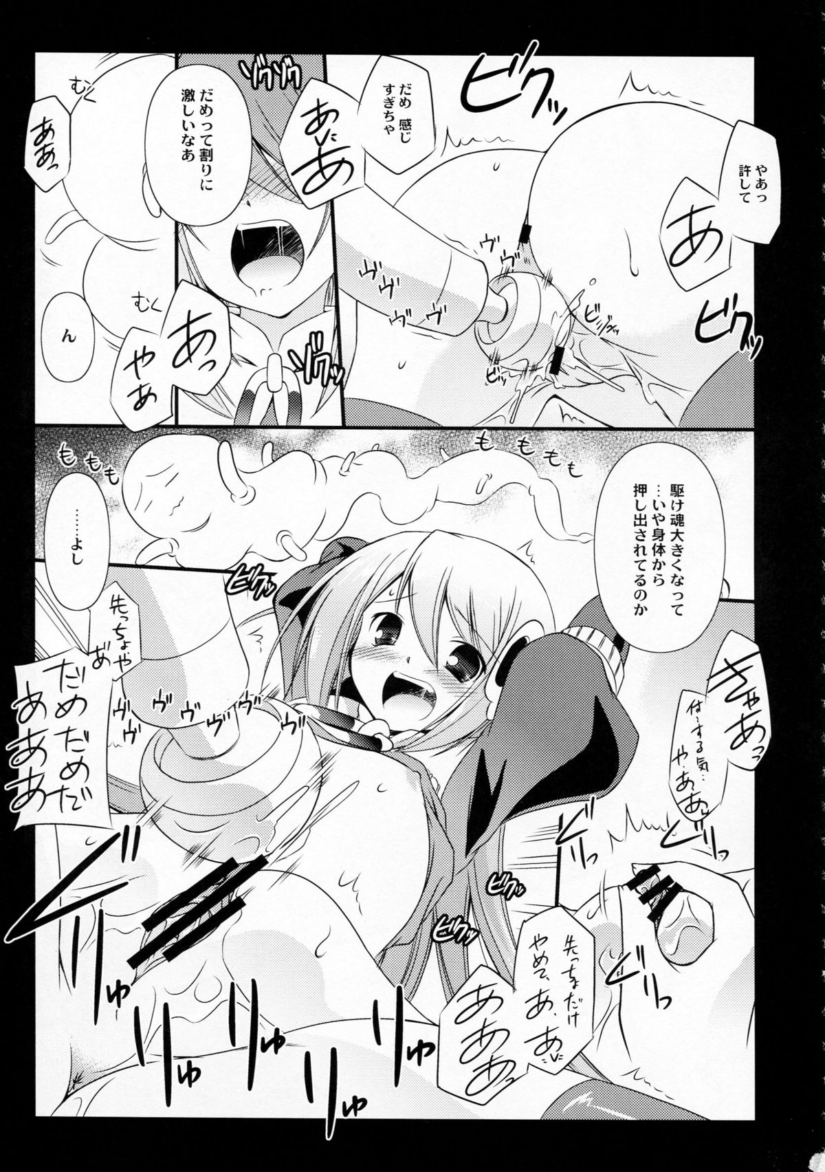 (C78) [鋼鉄力企画 (大秦国王安敦)] ES (神のみぞ知るセカイ)