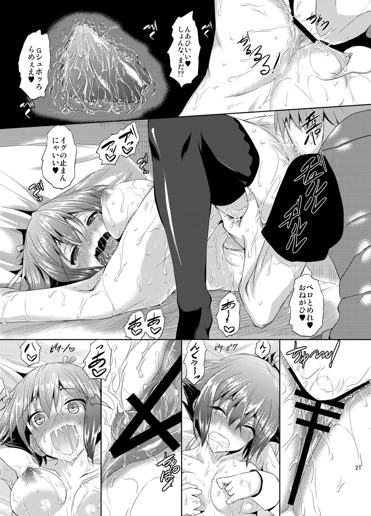 [赤兎 (復八磨直兎)] ゼシカとイチャイチャするだけの本 (アクエリオンEVOL) [DL版]