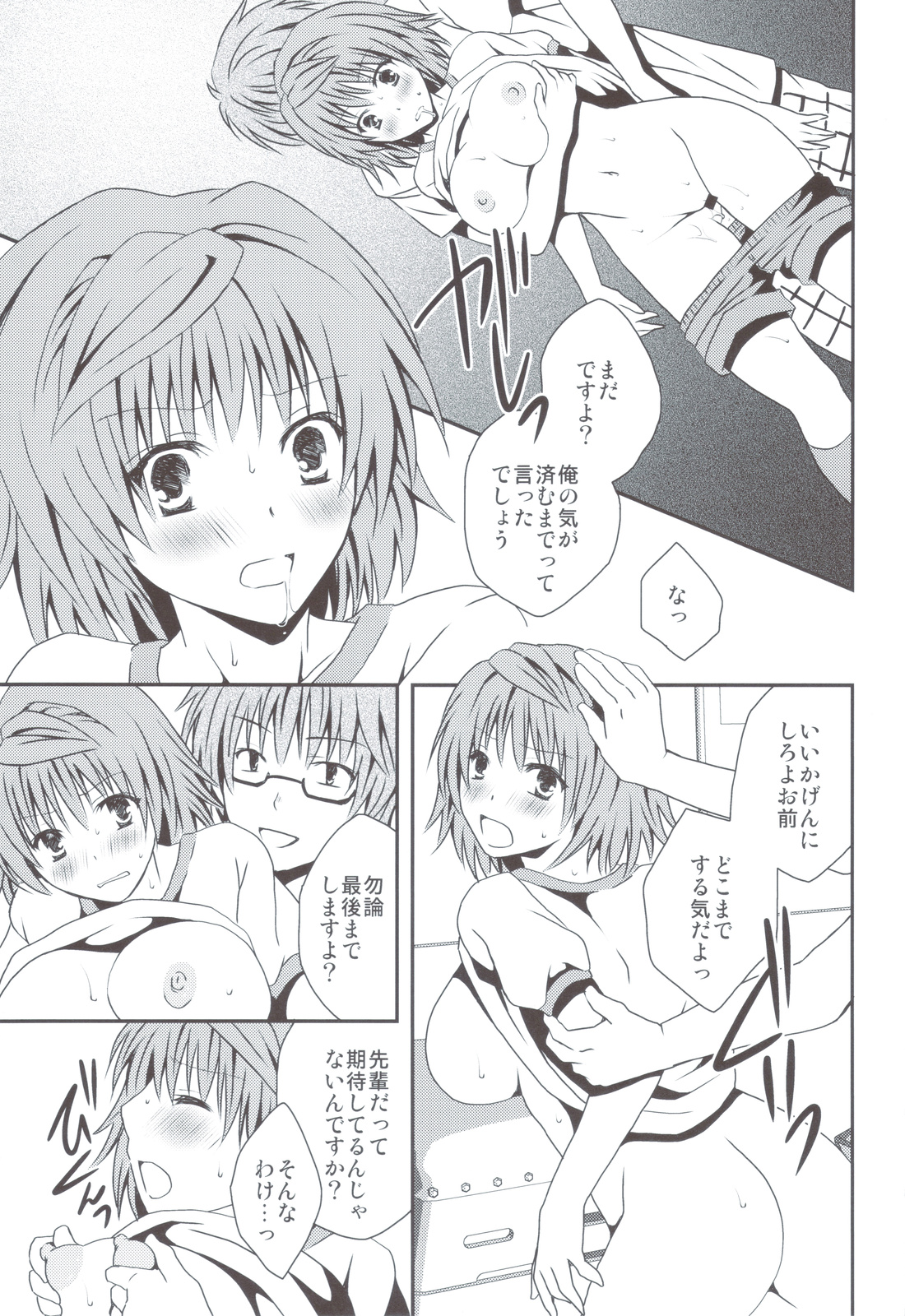(C83) [氷月 (百乃木富夢)] リコSCOOP (ToLOVEる)
