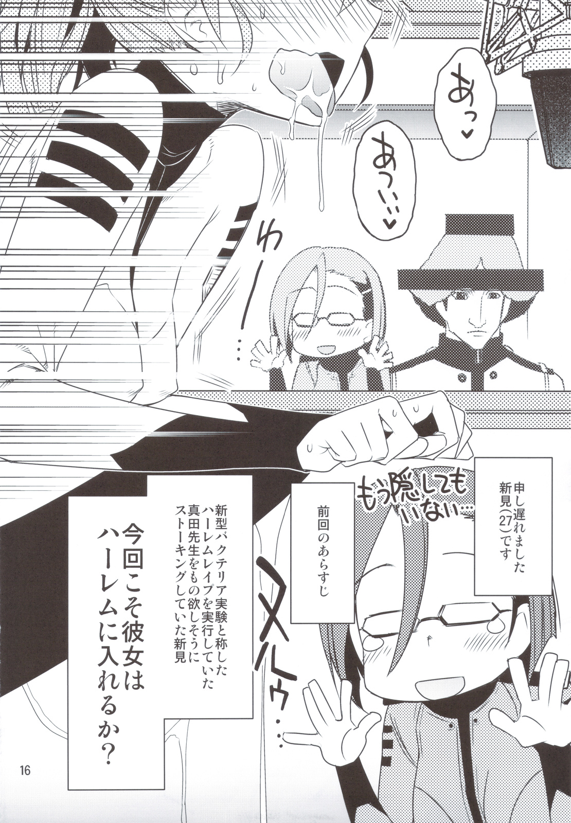 (C83) [六道館 (六道神士)] 六道塾塾報 [8] +リク通 (宇宙戦艦ヤマト2199)