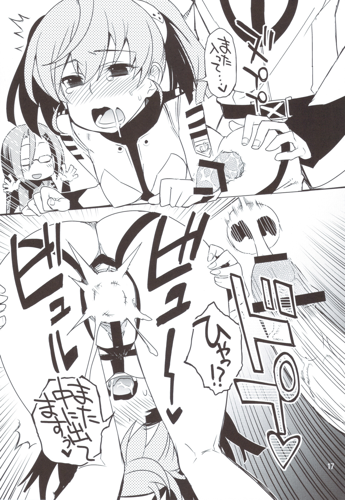 (C83) [六道館 (六道神士)] 六道塾塾報 [8] +リク通 (宇宙戦艦ヤマト2199)