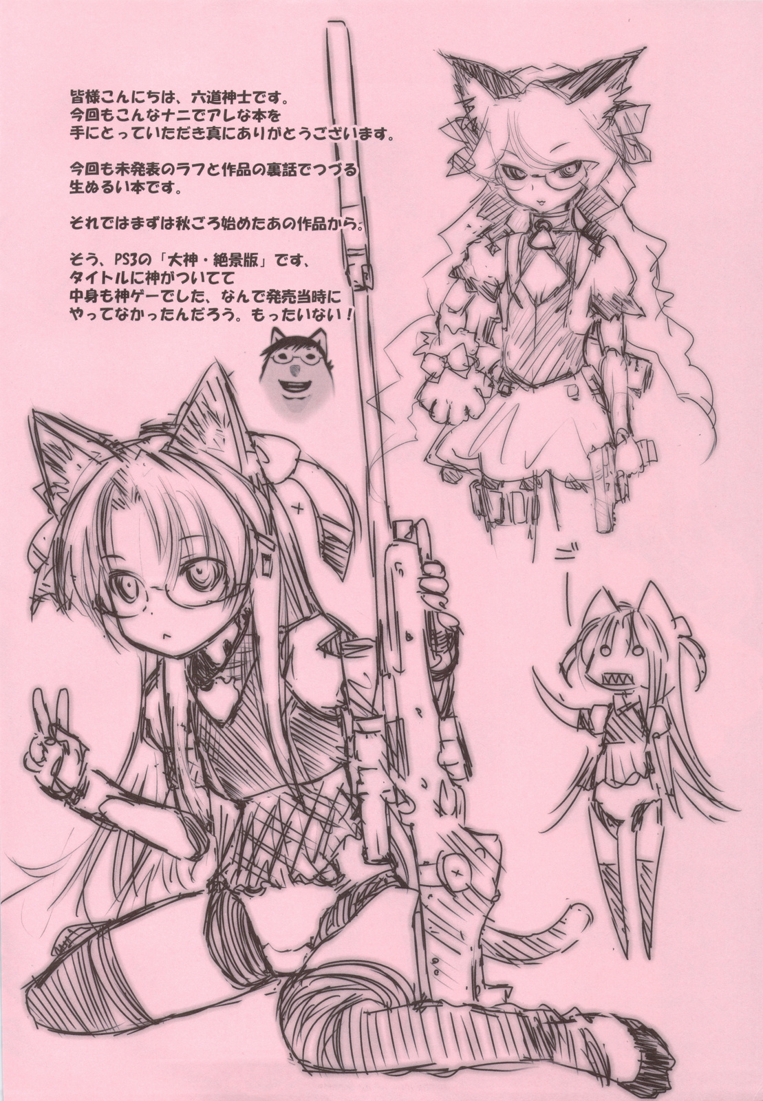 (C83) [六道館 (六道神士)] 六道塾塾報 [8] +リク通 (宇宙戦艦ヤマト2199)