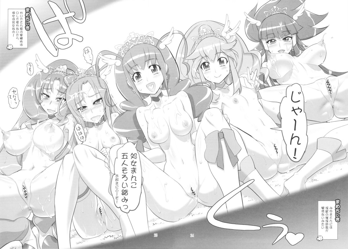 (C82) [デジタルアクセルワークス (INAZUMA.)] イナズマメルヘンワールド (スマイルプリキュア!)