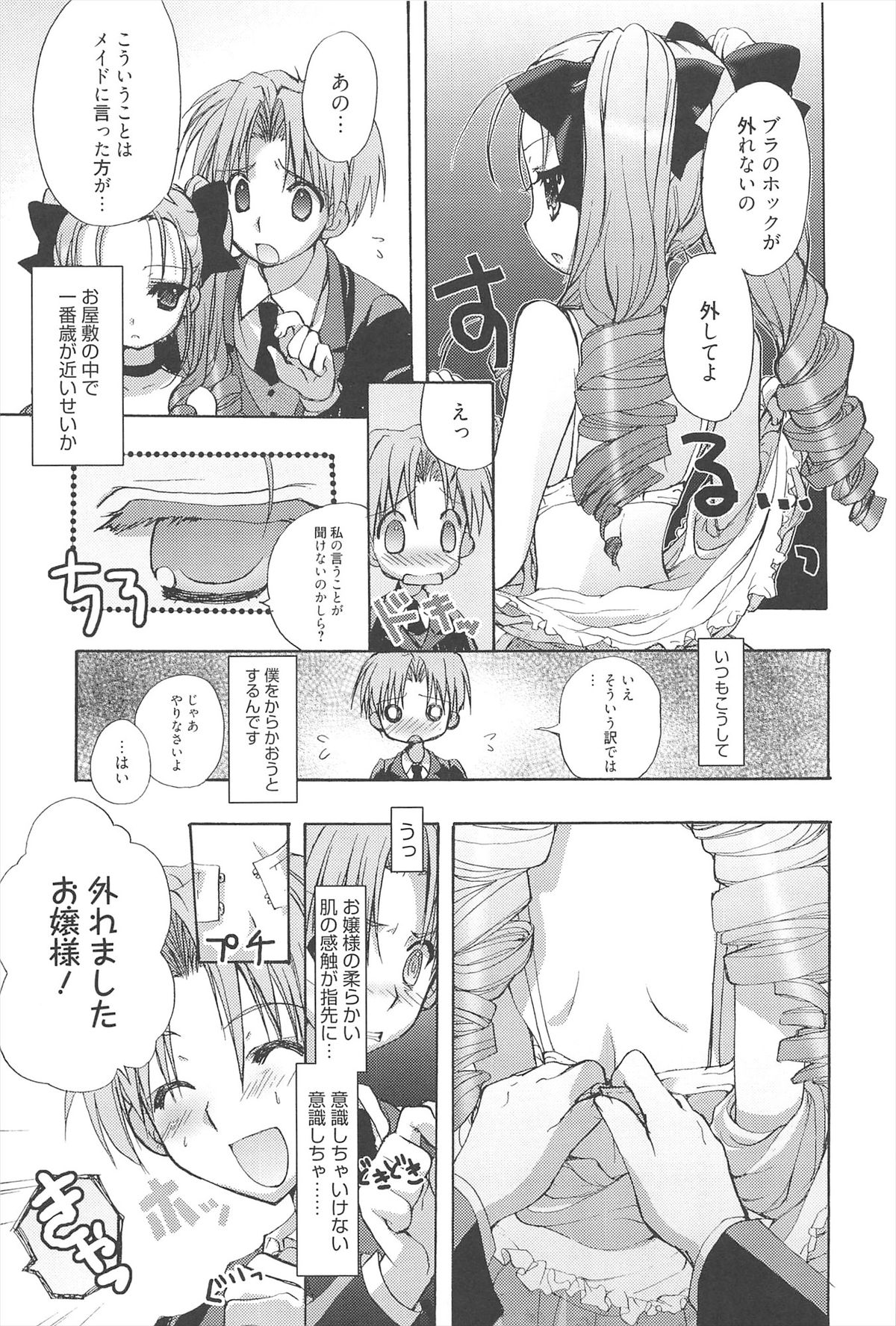 [猫屋敷ねこ丸] しゅがーすぽっと