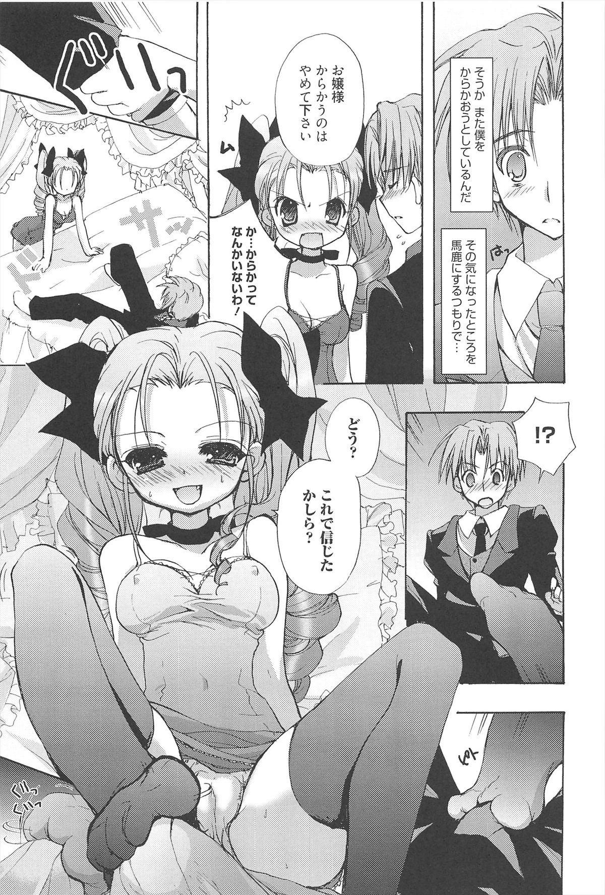 [猫屋敷ねこ丸] しゅがーすぽっと
