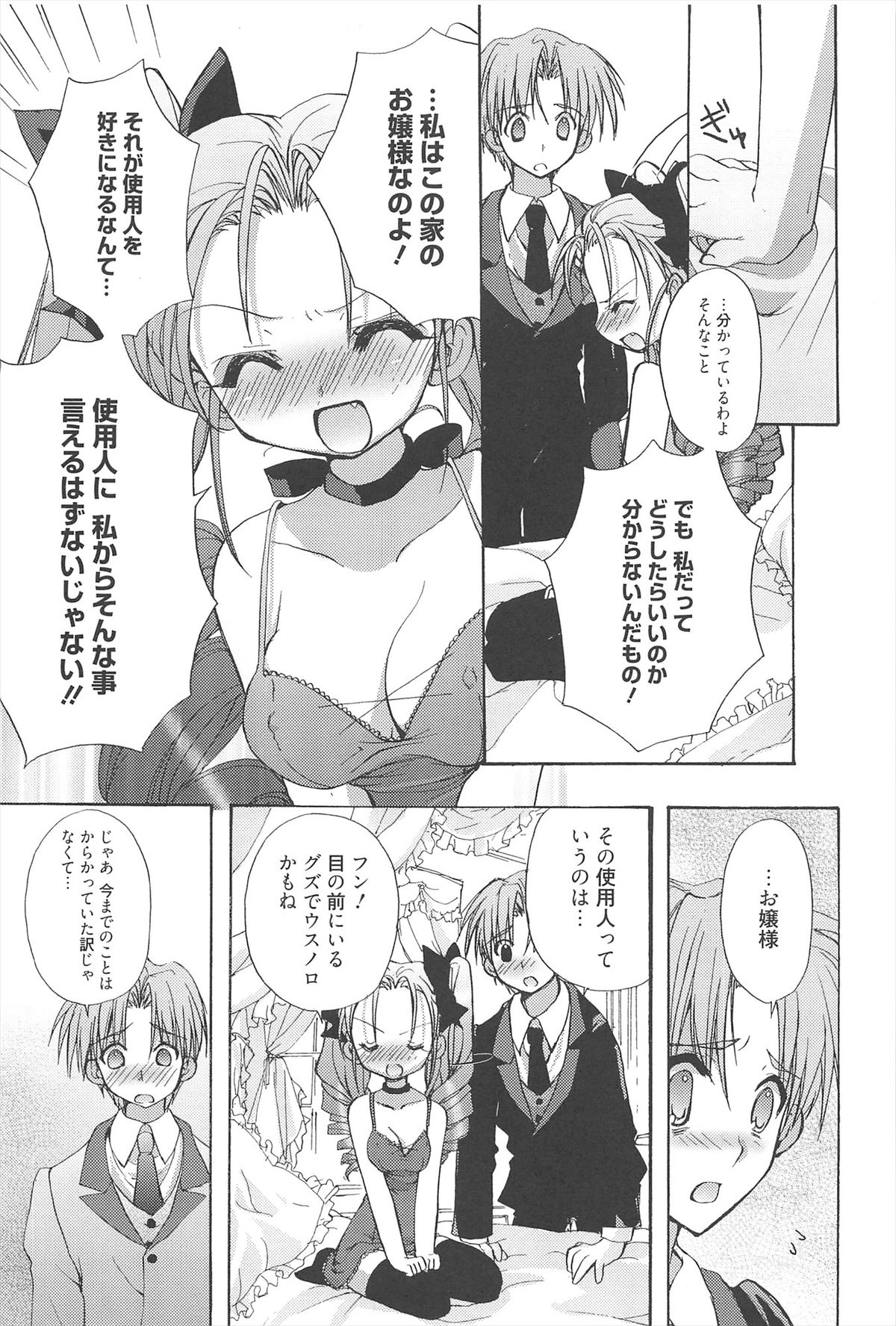 [猫屋敷ねこ丸] しゅがーすぽっと