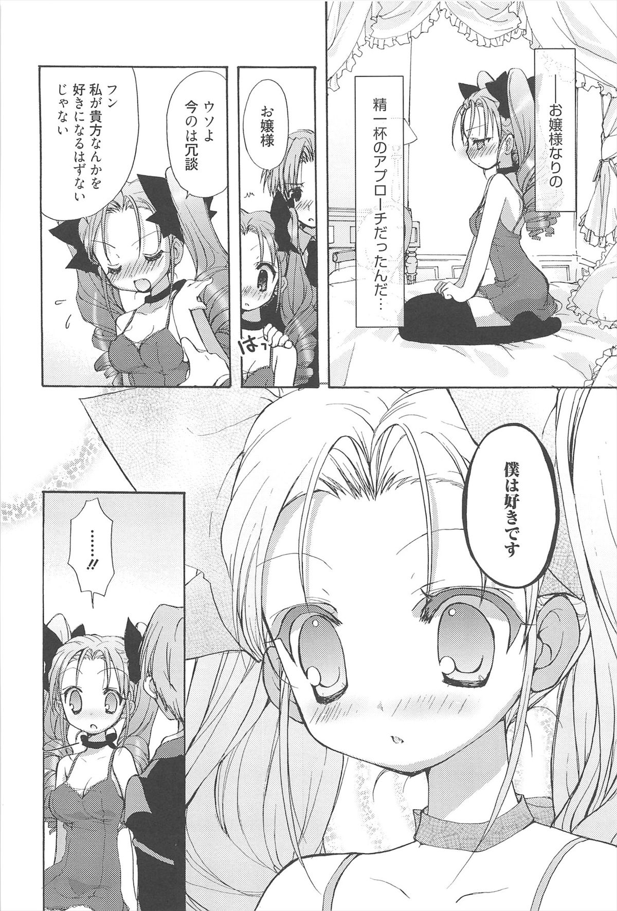 [猫屋敷ねこ丸] しゅがーすぽっと