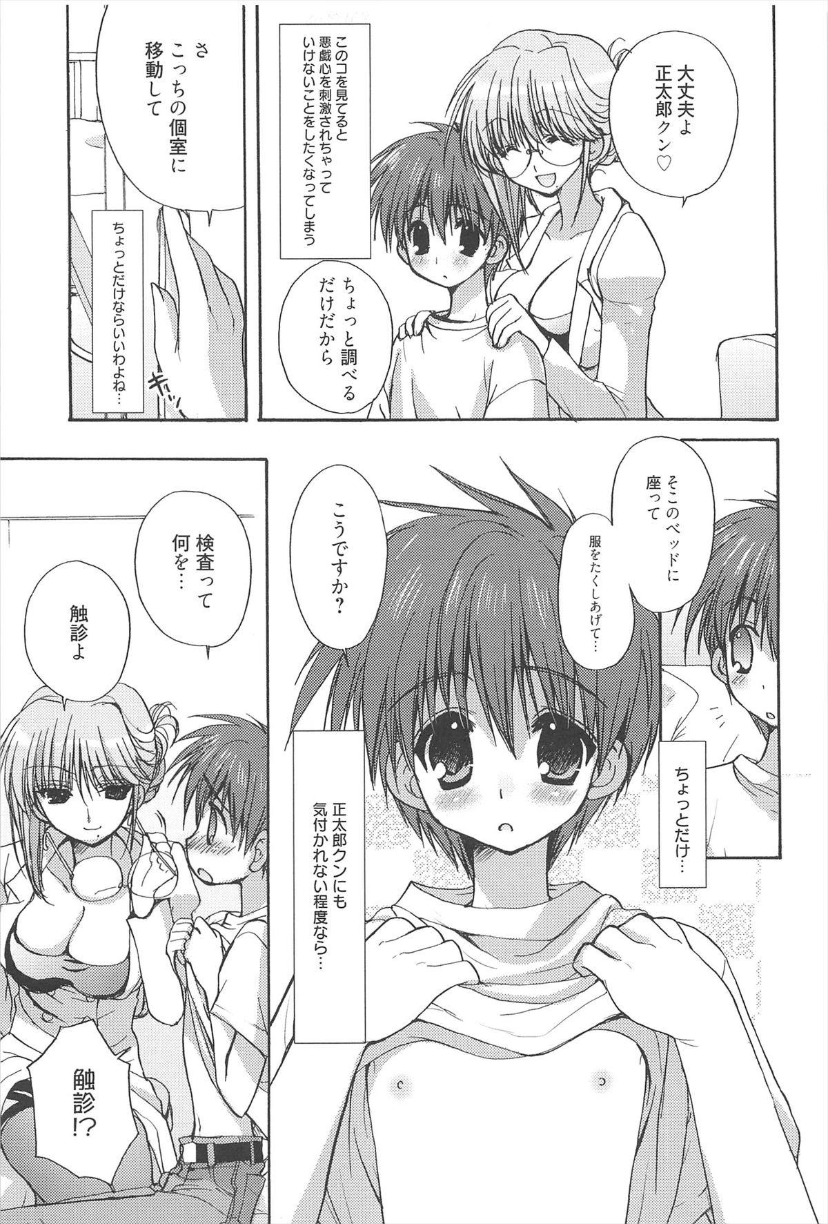 [猫屋敷ねこ丸] しゅがーすぽっと