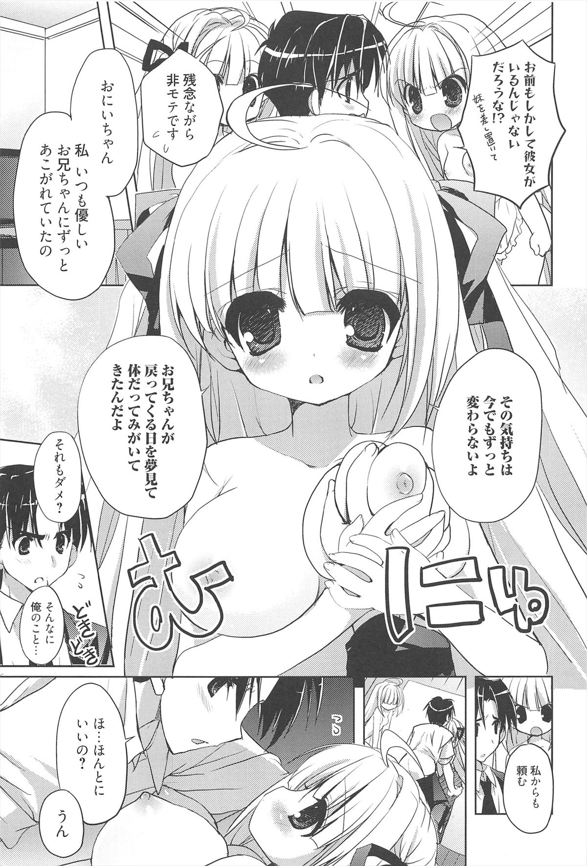 [猫屋敷ねこ丸] しゅがーすぽっと