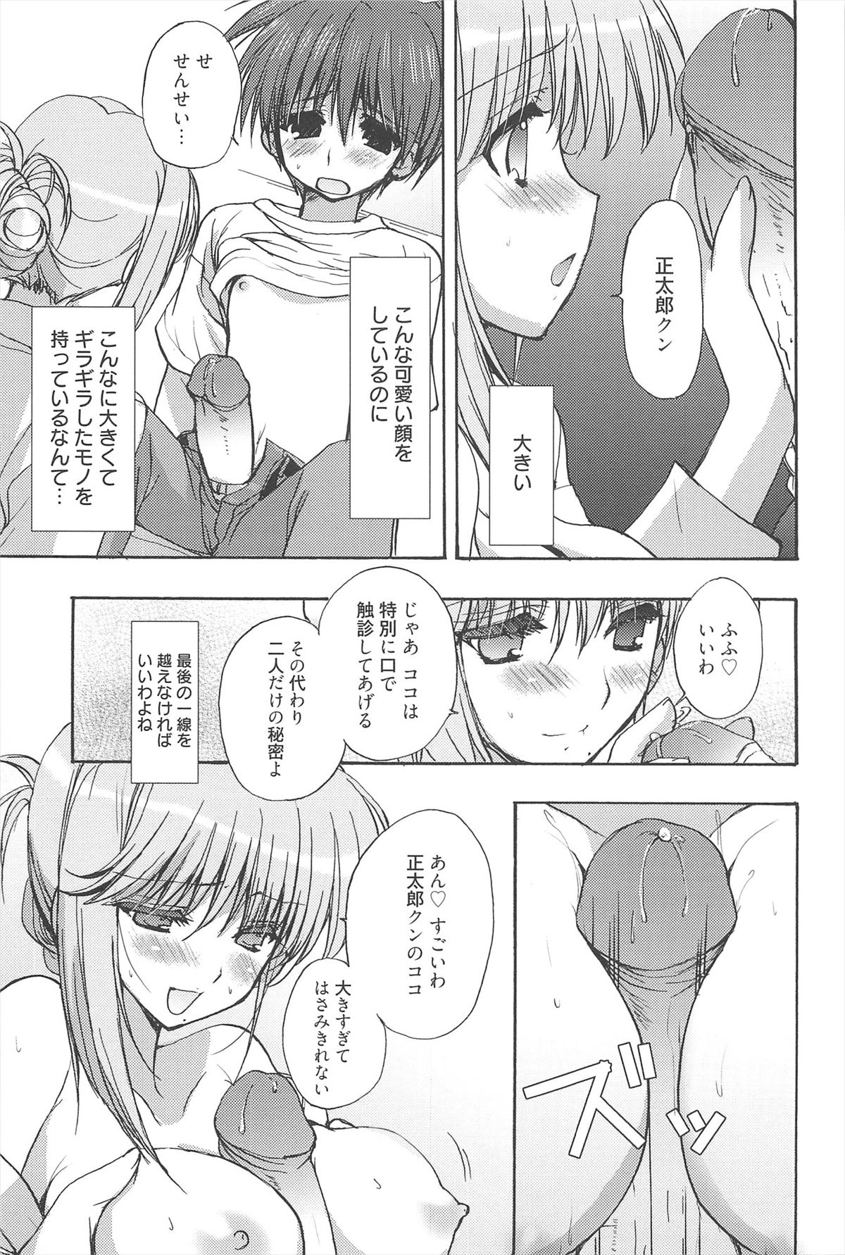 [猫屋敷ねこ丸] しゅがーすぽっと