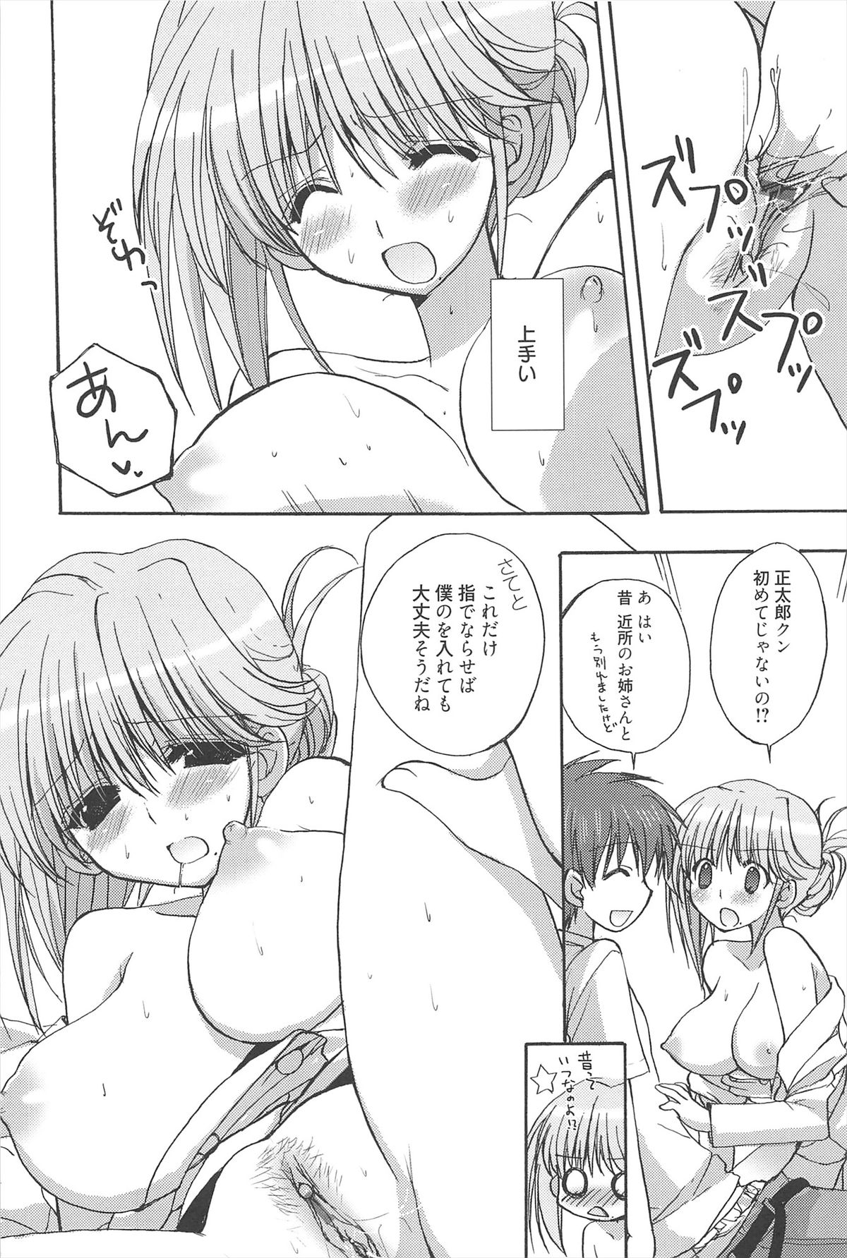 [猫屋敷ねこ丸] しゅがーすぽっと